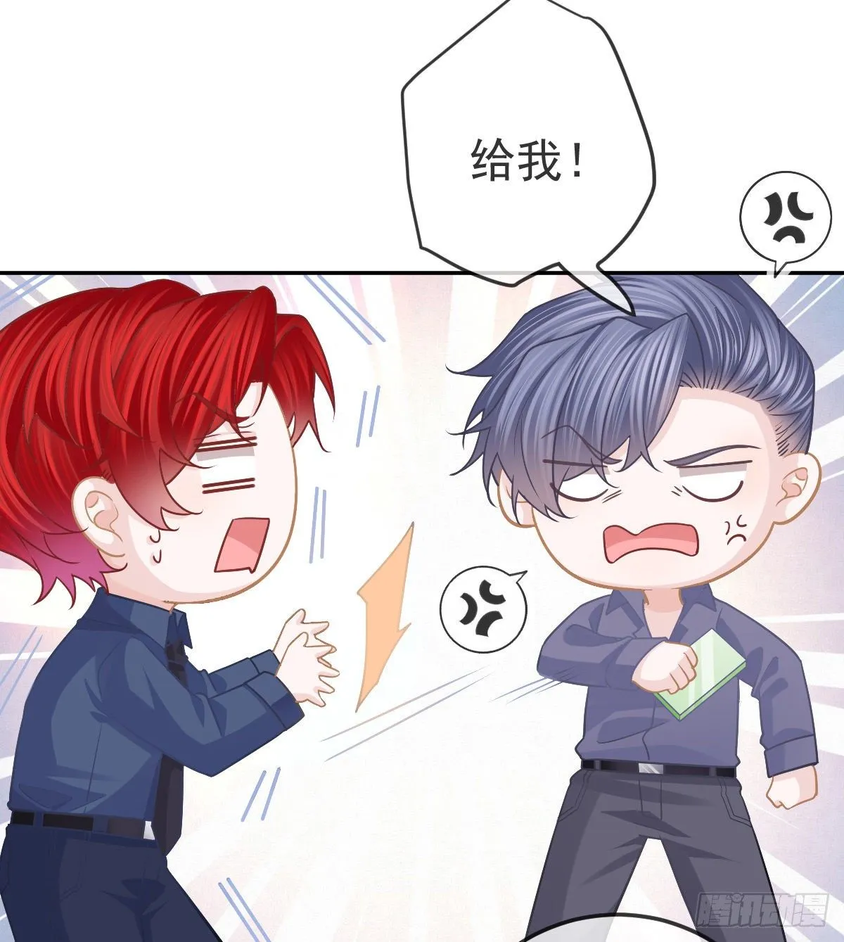 第69话 女人，想通了吗？ 第19页