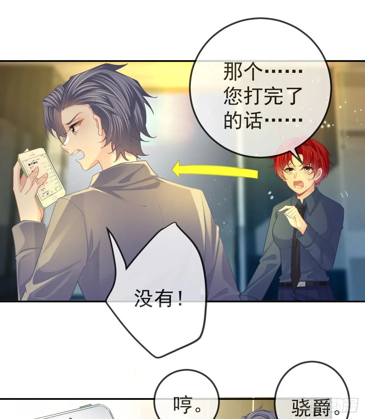 第69话 女人，想通了吗？ 第22页