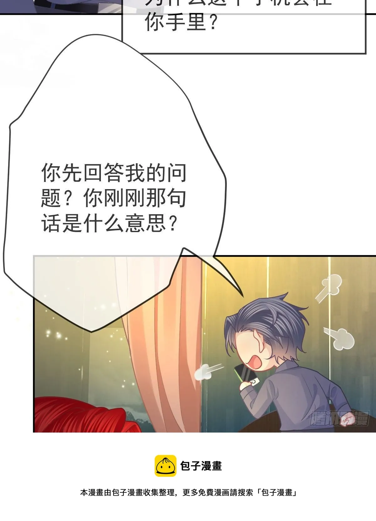 第69话 女人，想通了吗？ 第25页