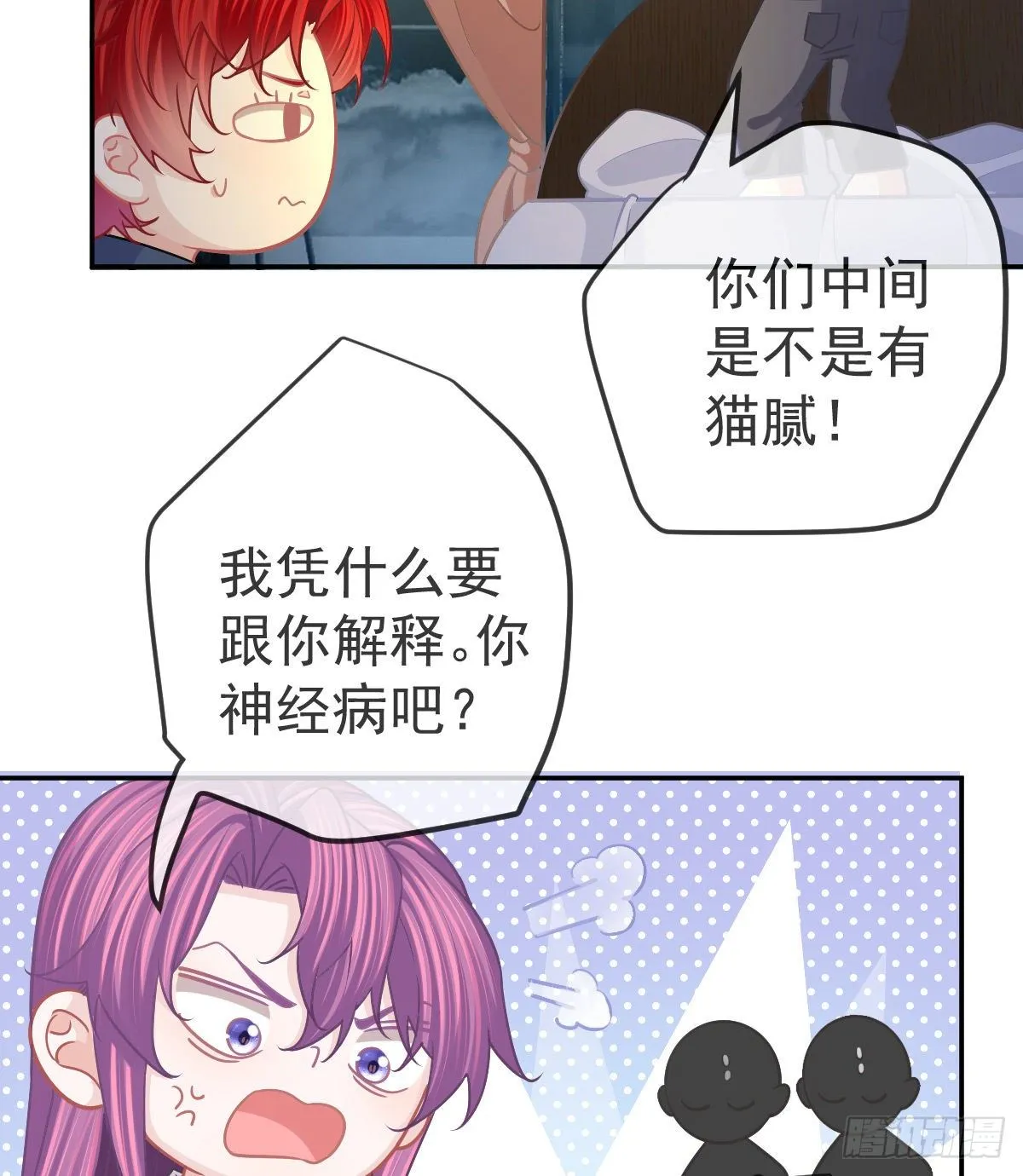 第69话 女人，想通了吗？ 第26页