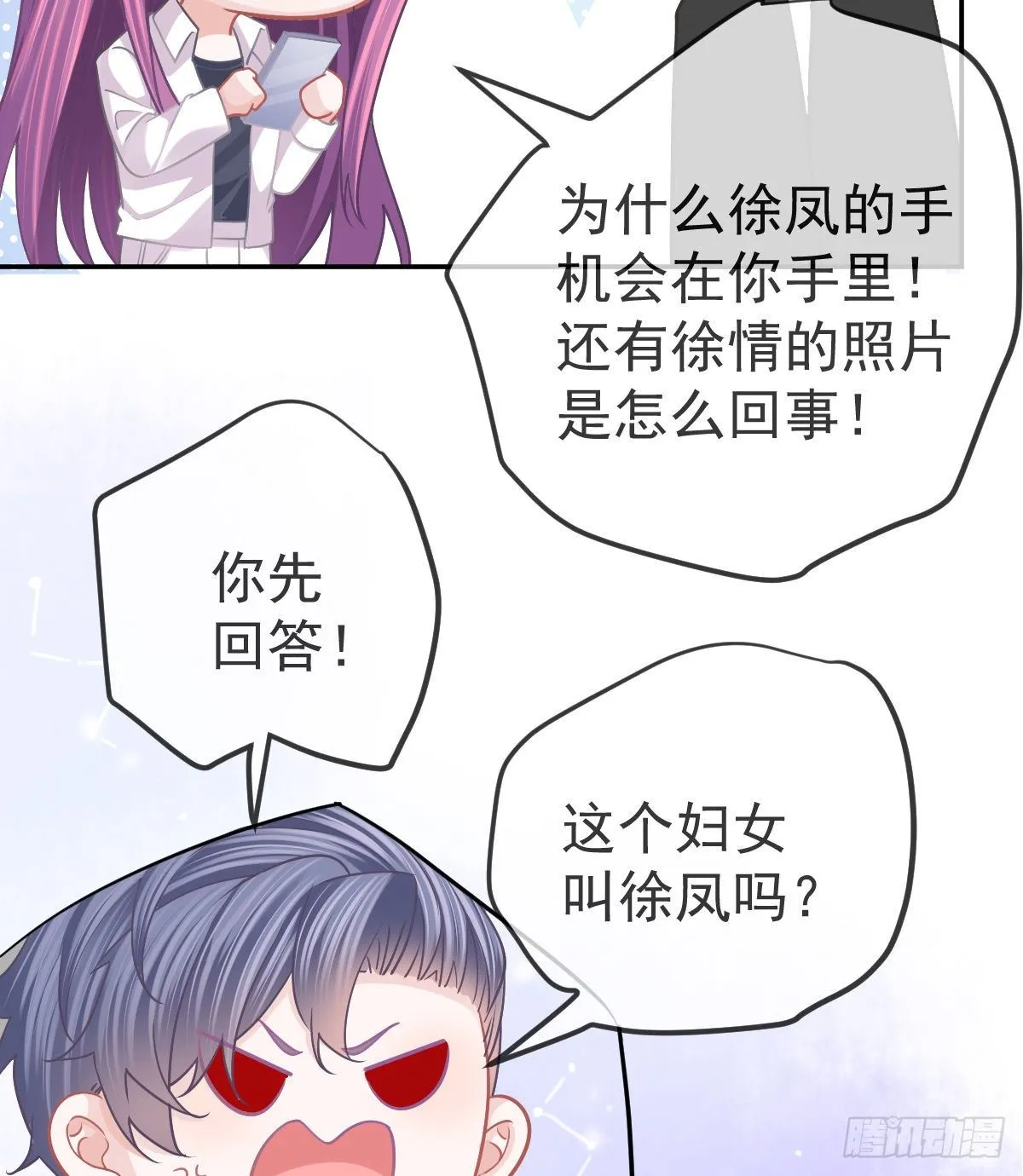 第69话 女人，想通了吗？ 第27页