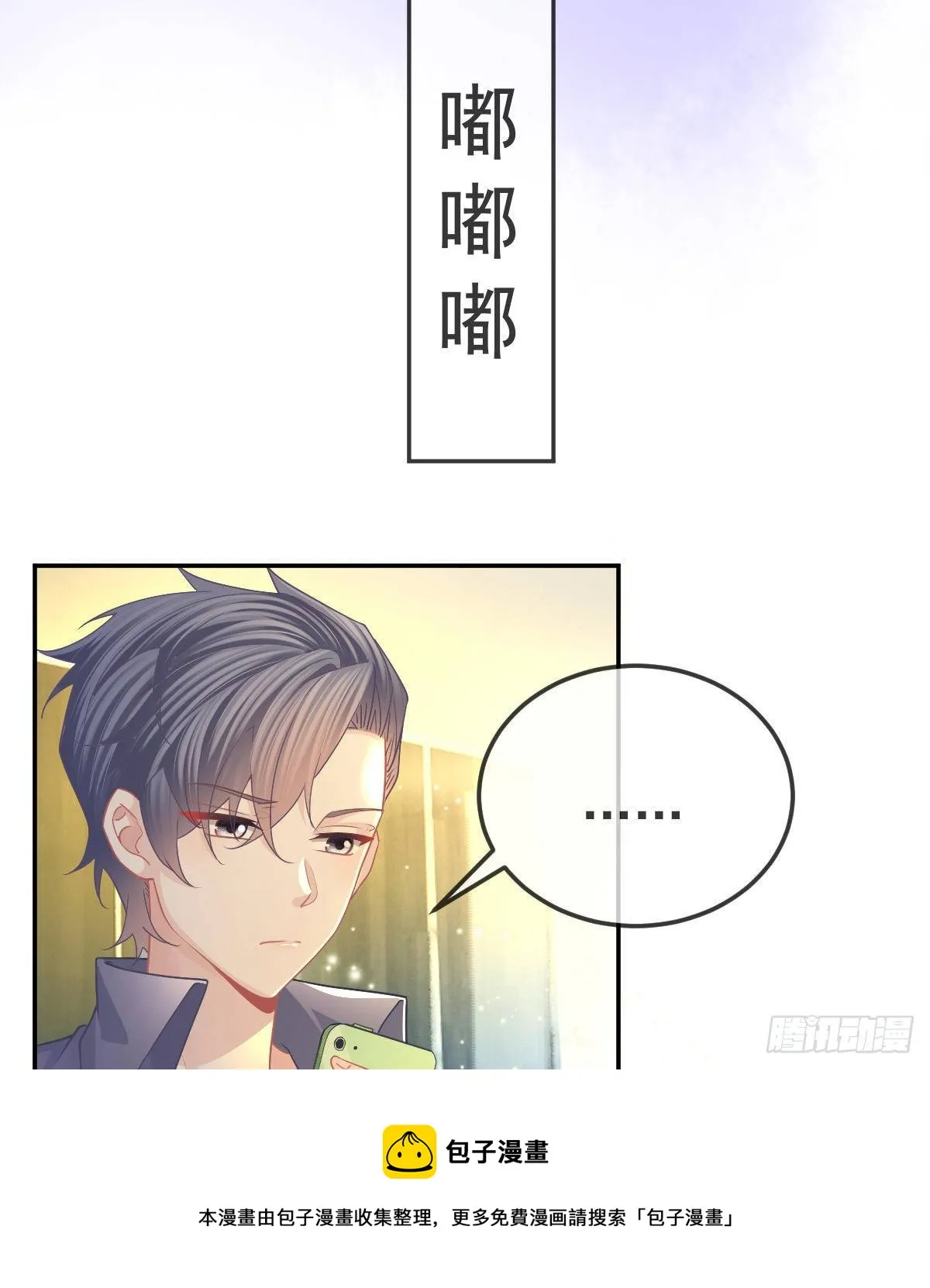 第69话 女人，想通了吗？ 第29页