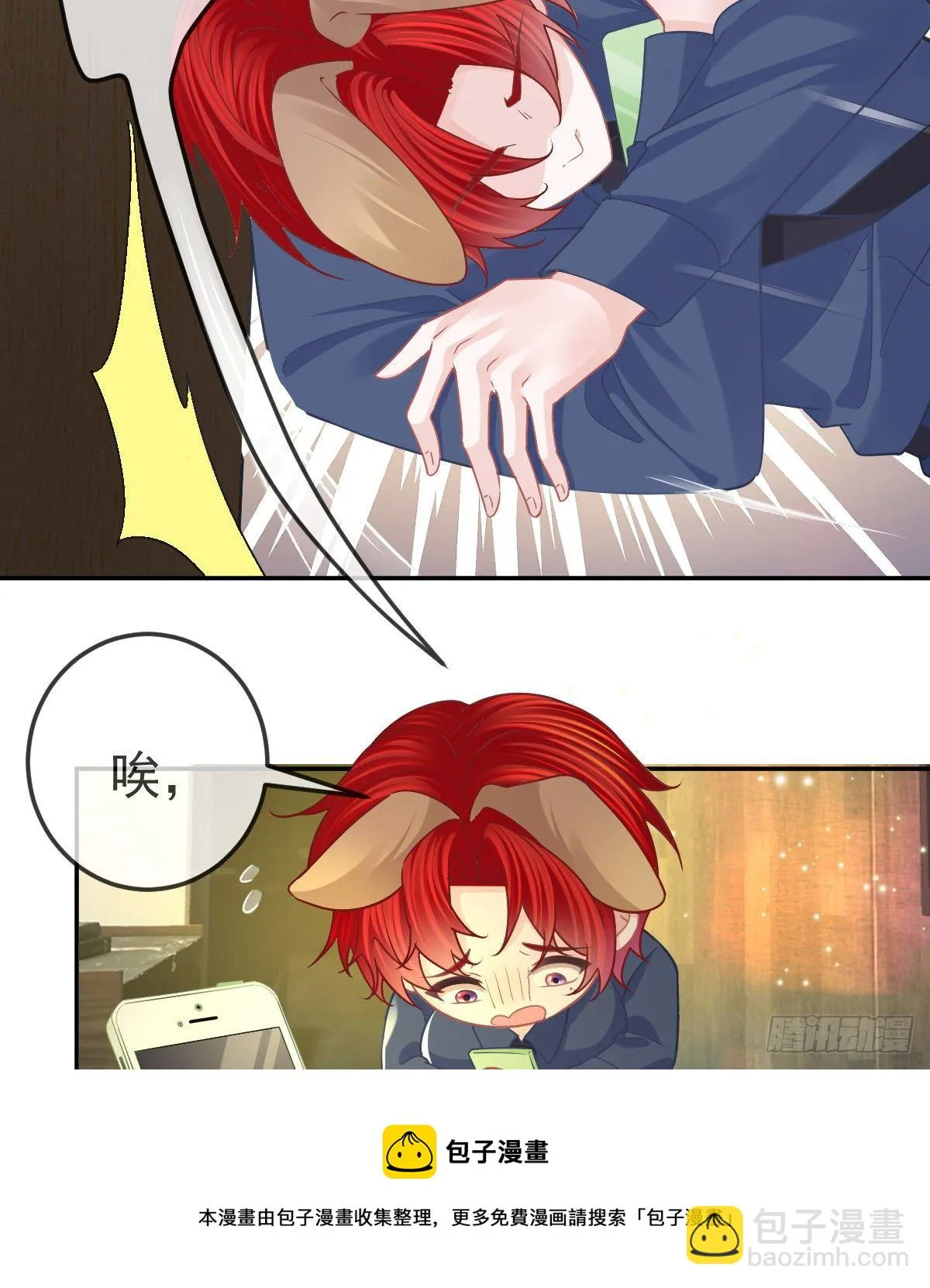 第69话 女人，想通了吗？ 第33页