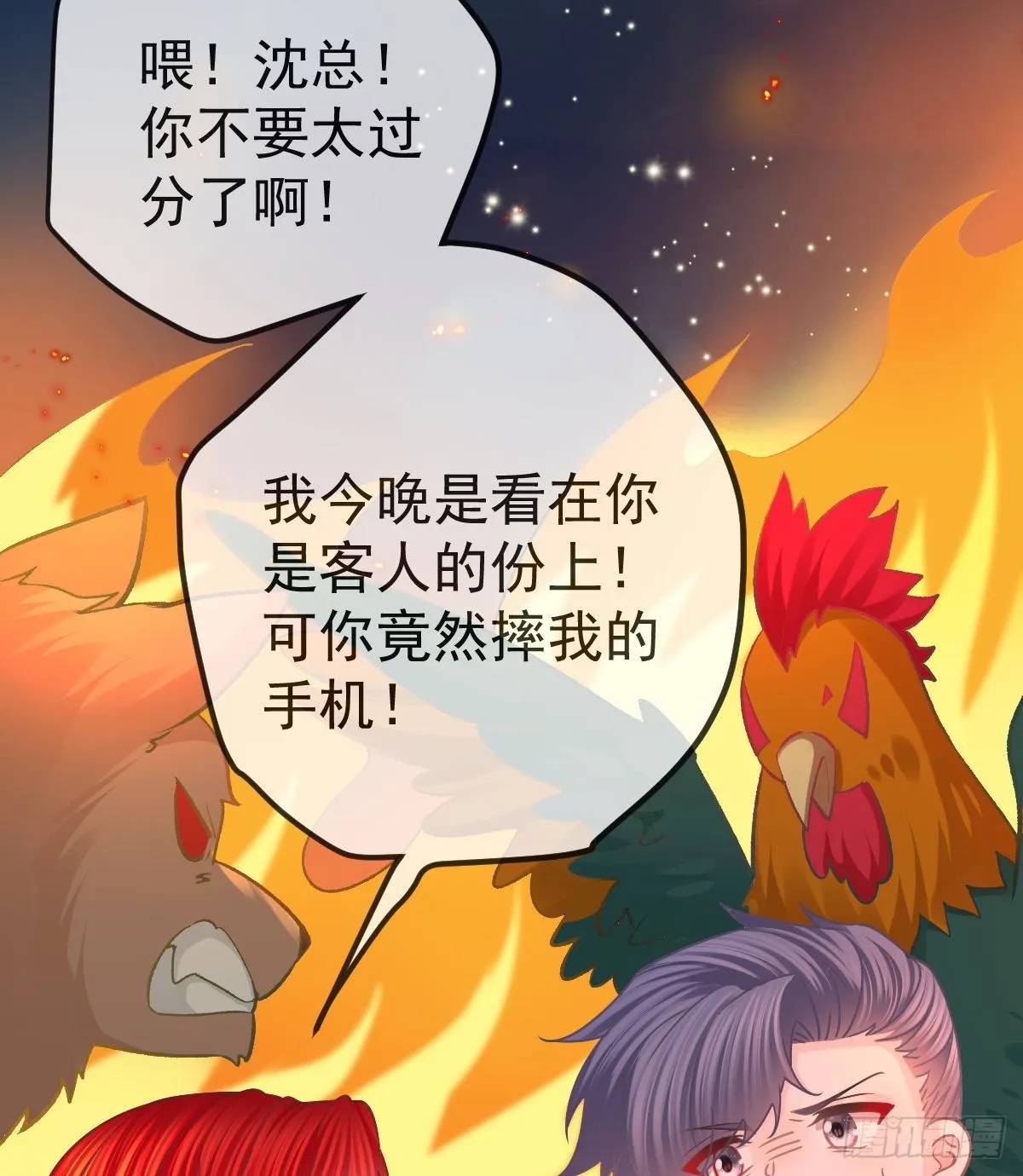 第69话 女人，想通了吗？ 第36页