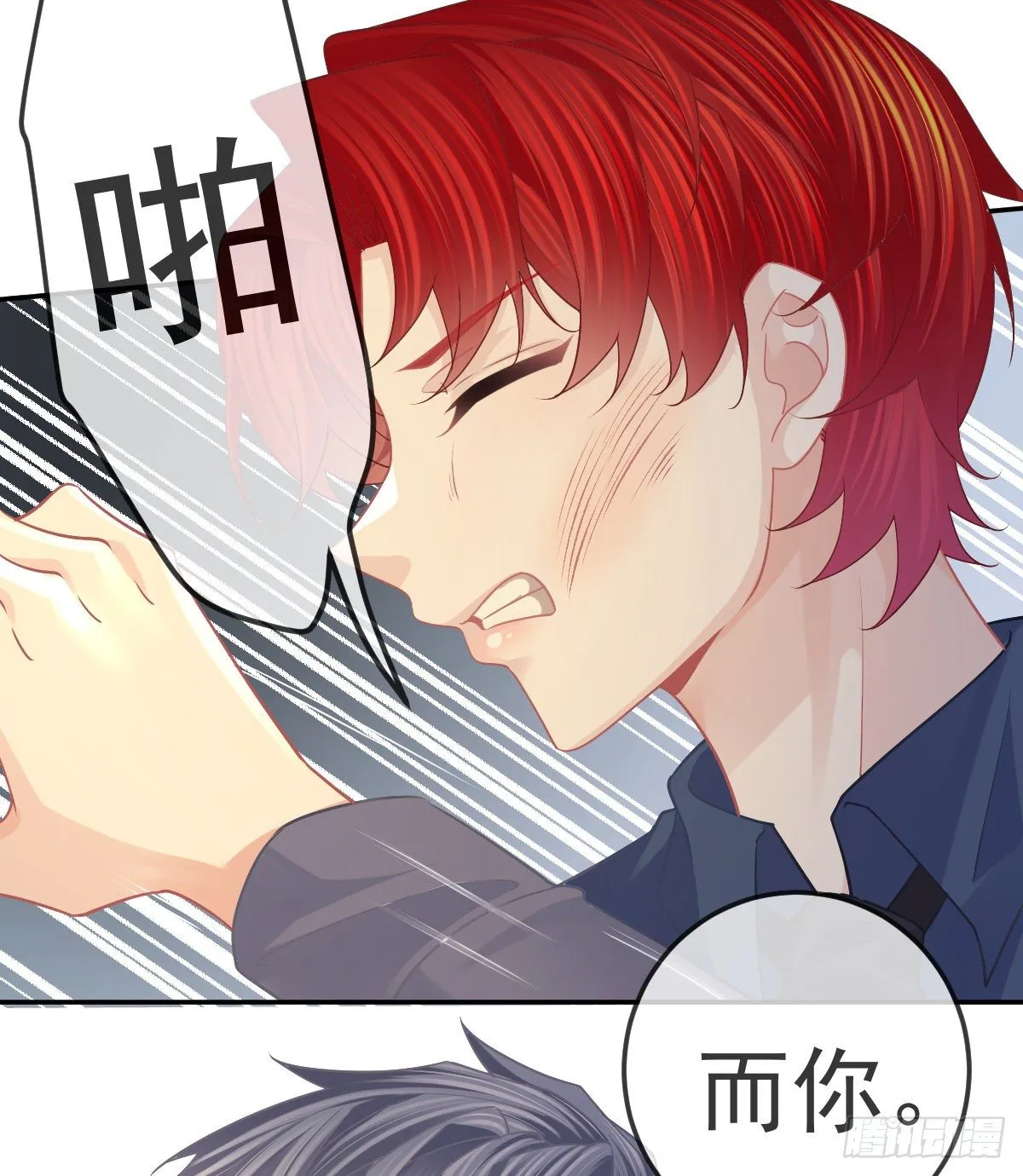 第69话 女人，想通了吗？ 第38页