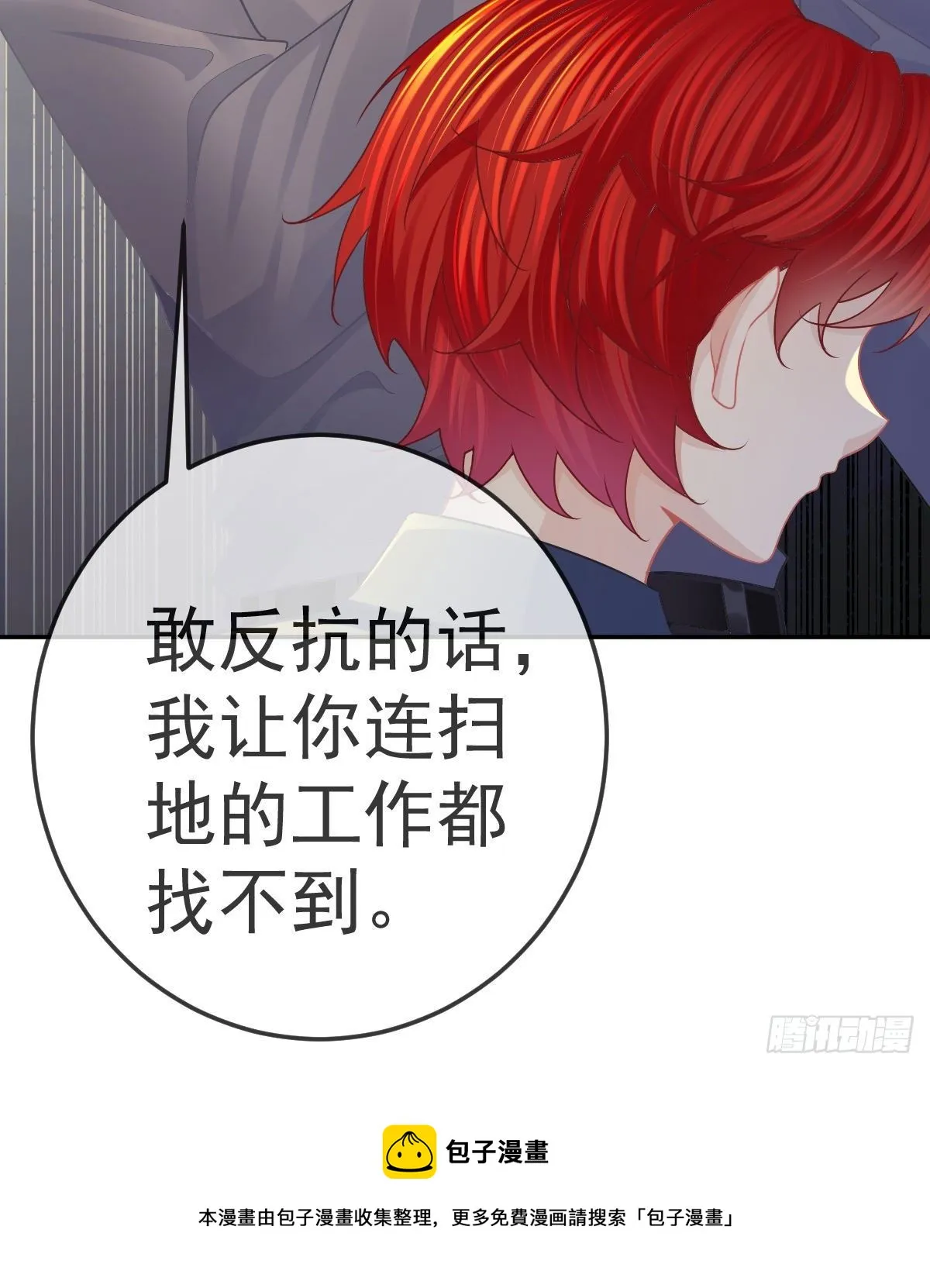 第69话 女人，想通了吗？ 第40页