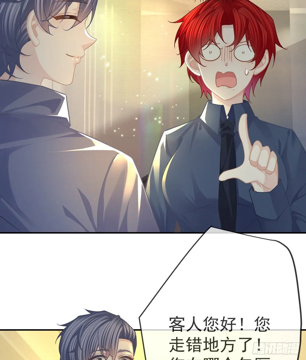 第68话 天价漱口杯 第4页