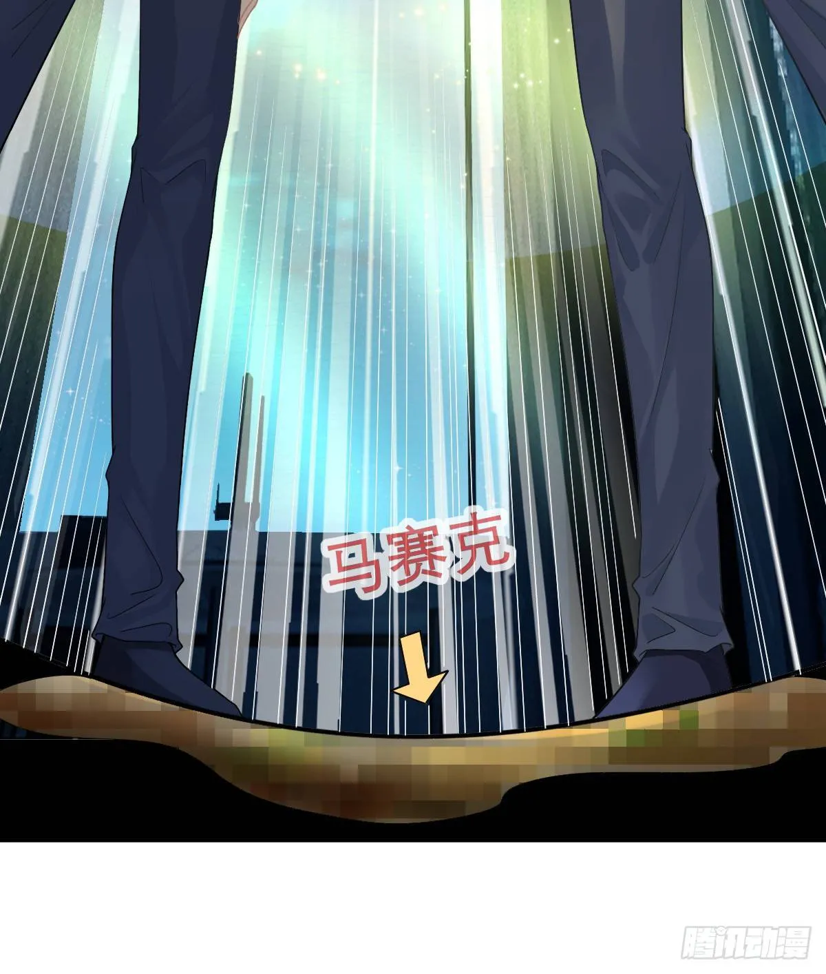 第68话 天价漱口杯 第20页