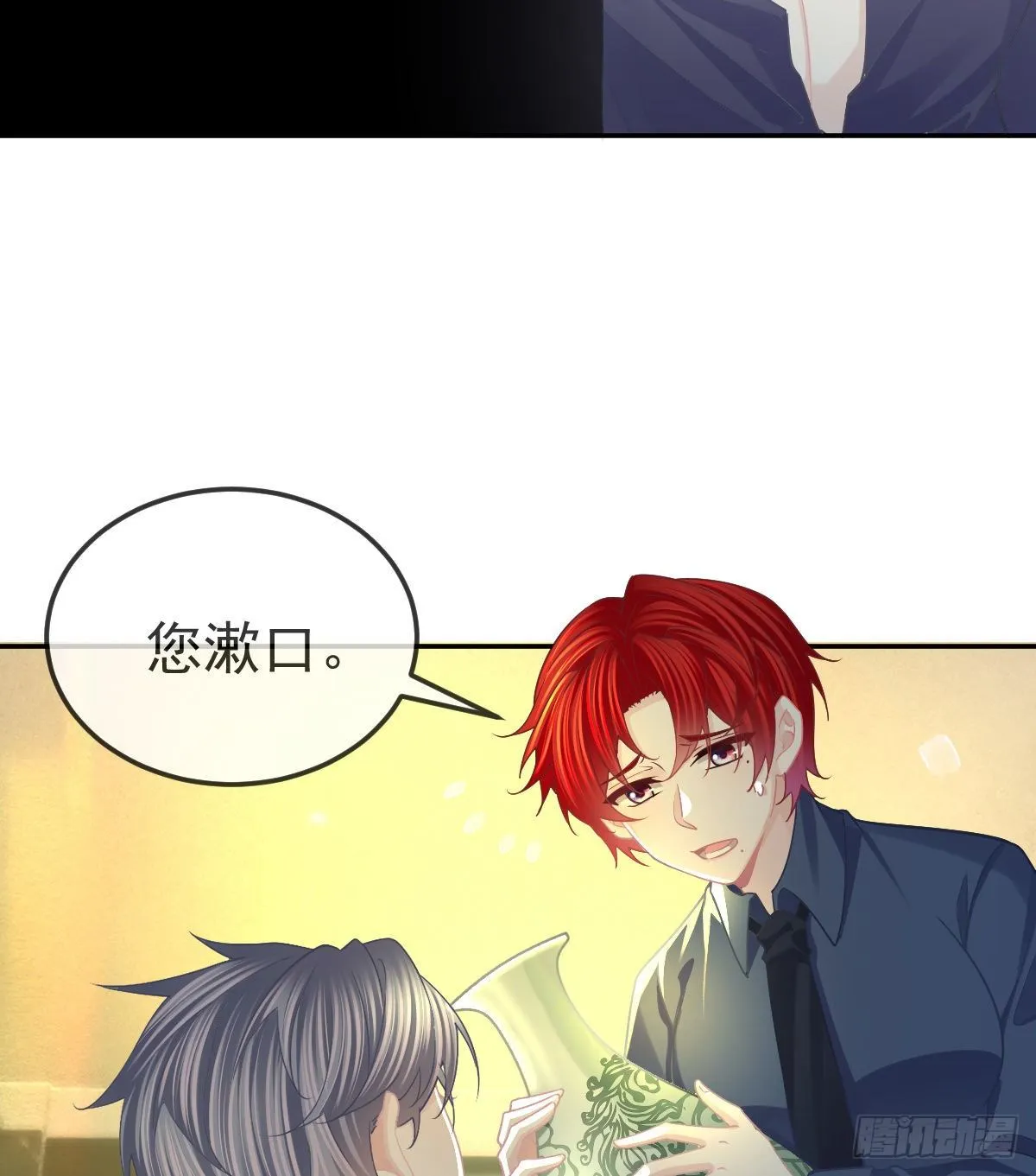 第68话 天价漱口杯 第23页