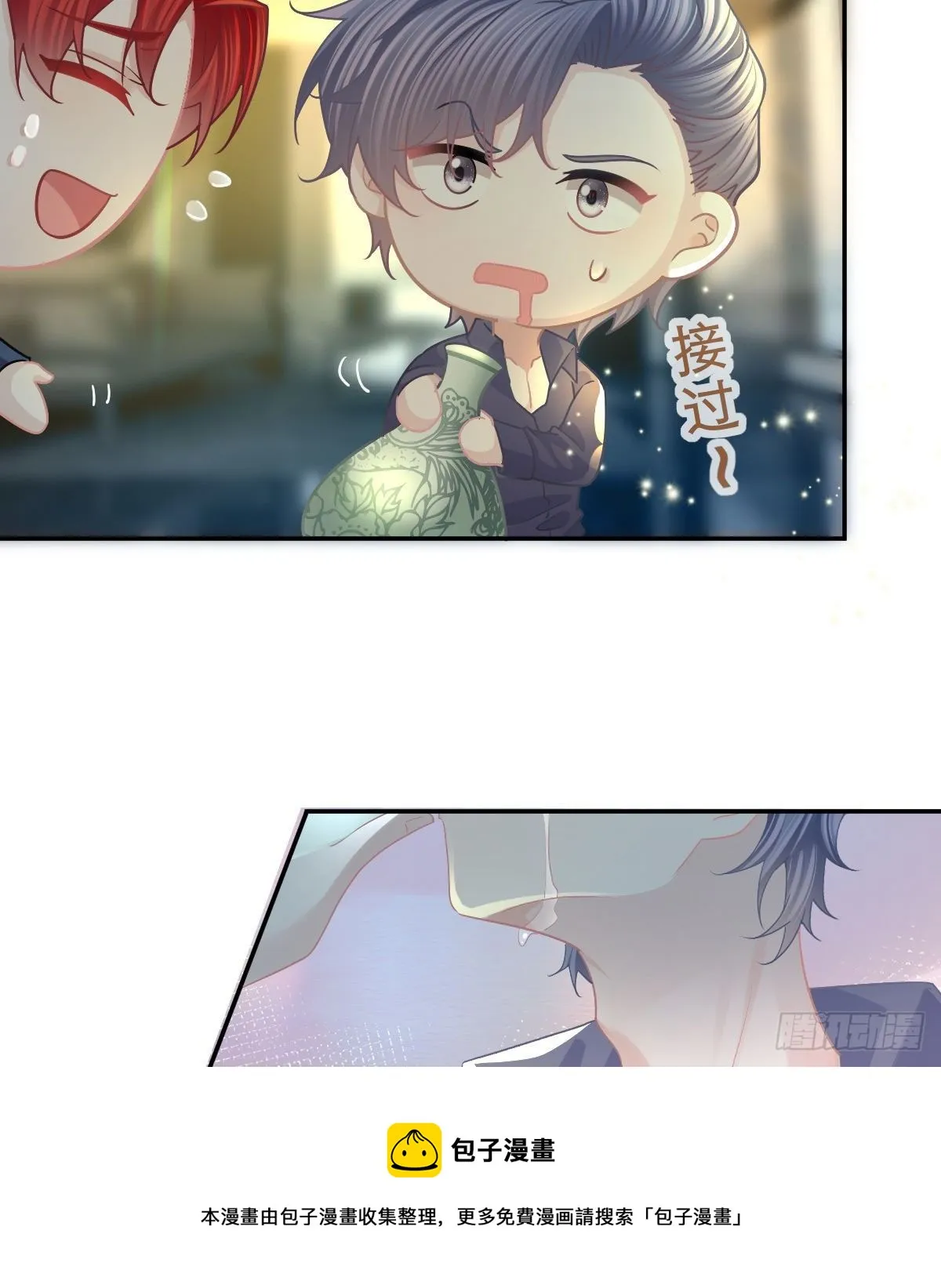 第68话 天价漱口杯 第25页