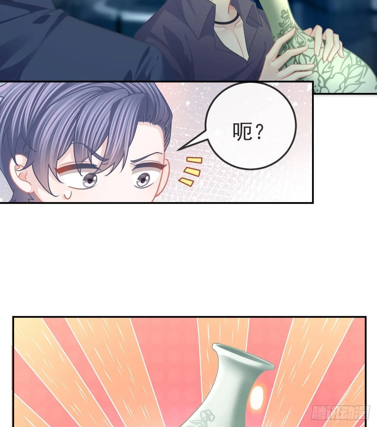 第68话 天价漱口杯 第27页