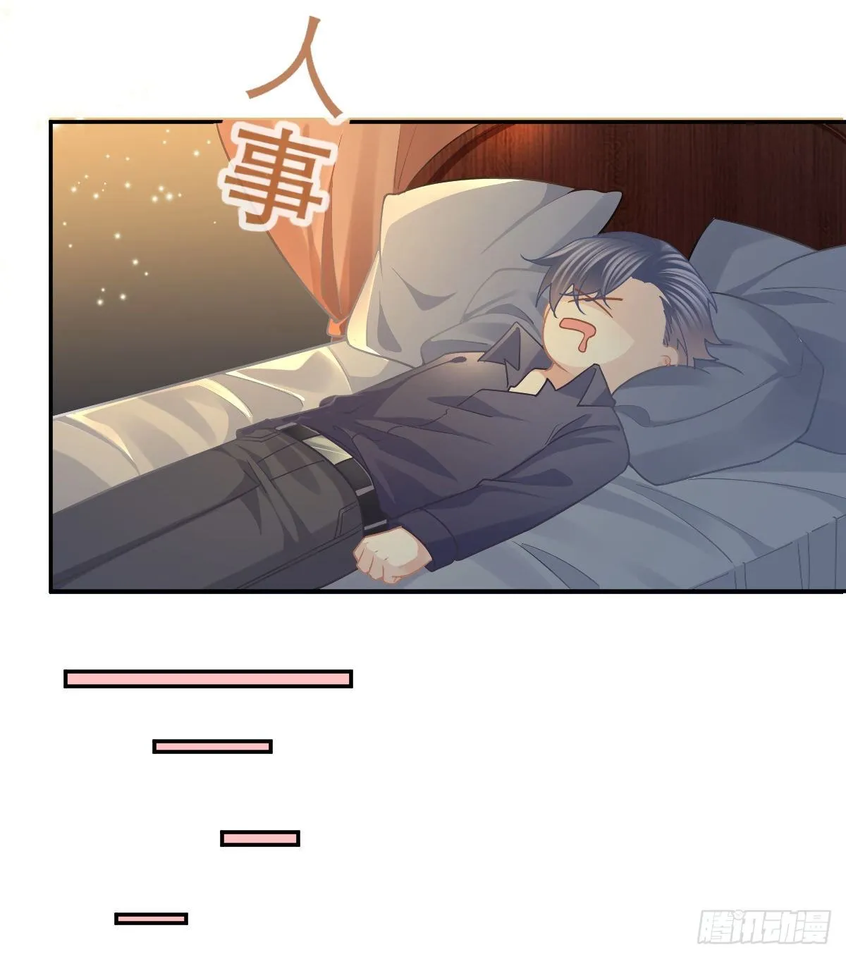 第68话 天价漱口杯 第31页