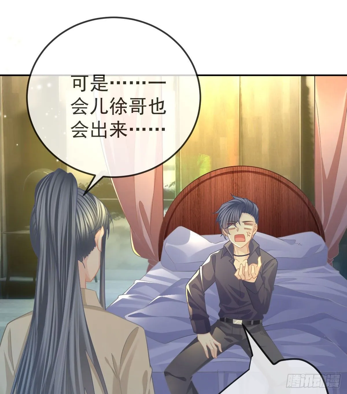 第68话 天价漱口杯 第34页