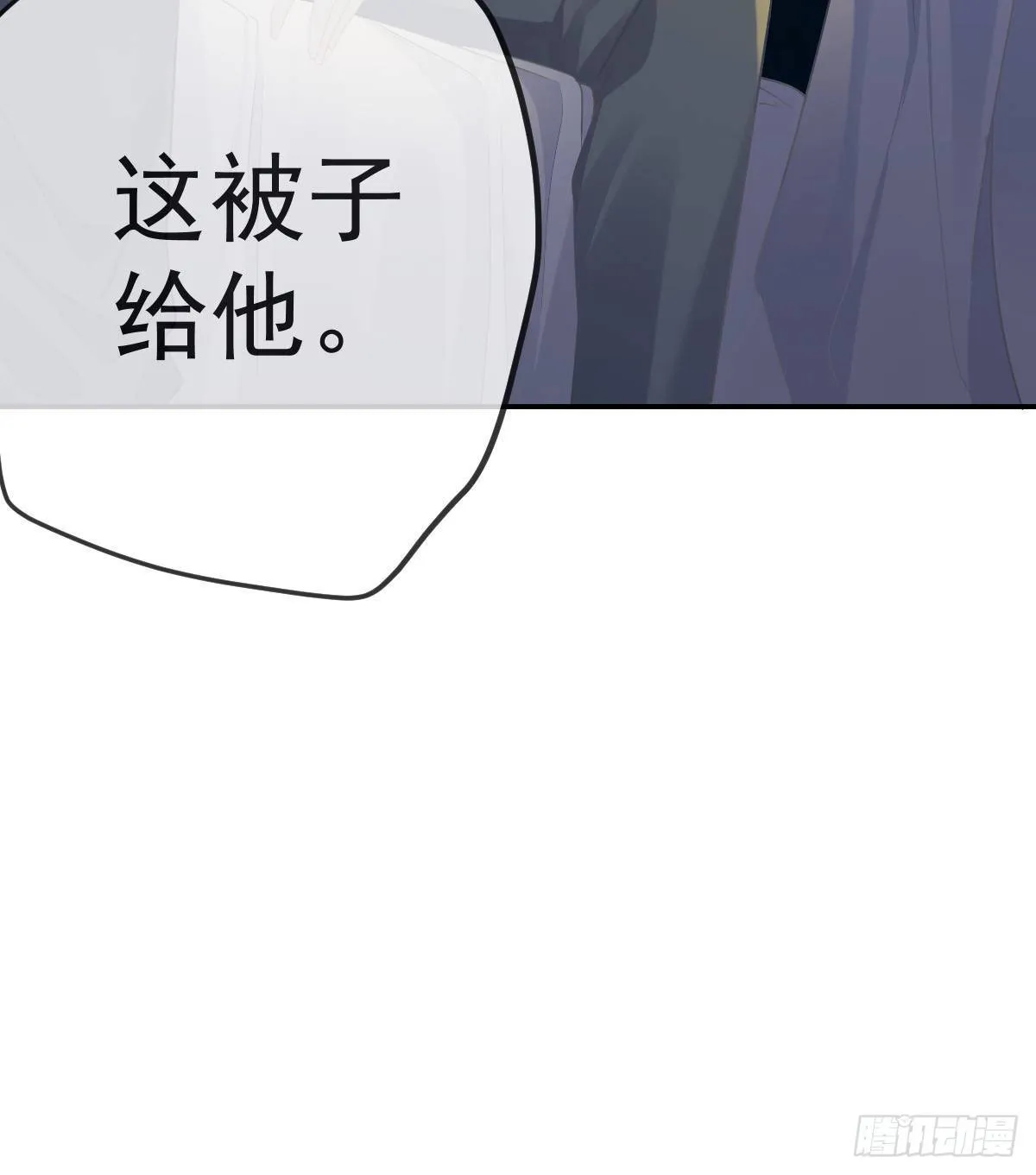 第68话 天价漱口杯 第38页