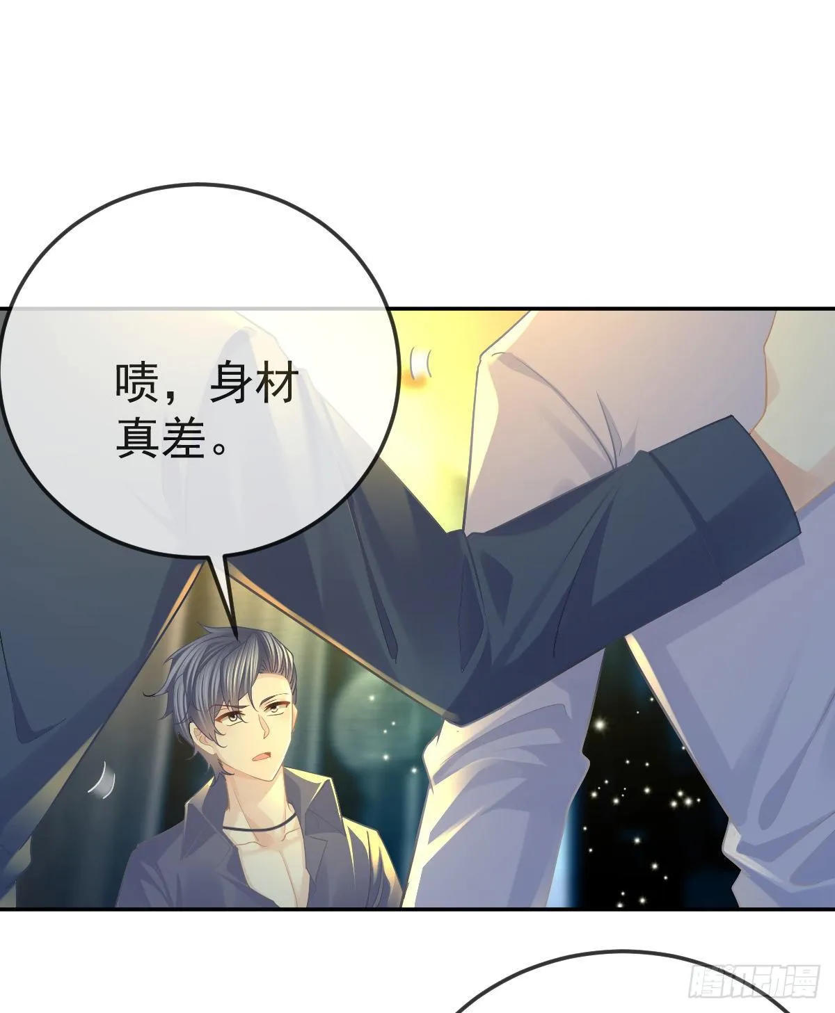 第68话 天价漱口杯 第39页