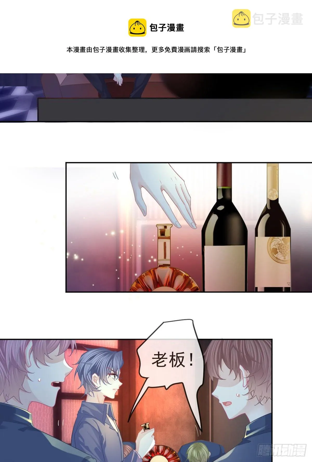 第67话 又见“五百块” 第5页