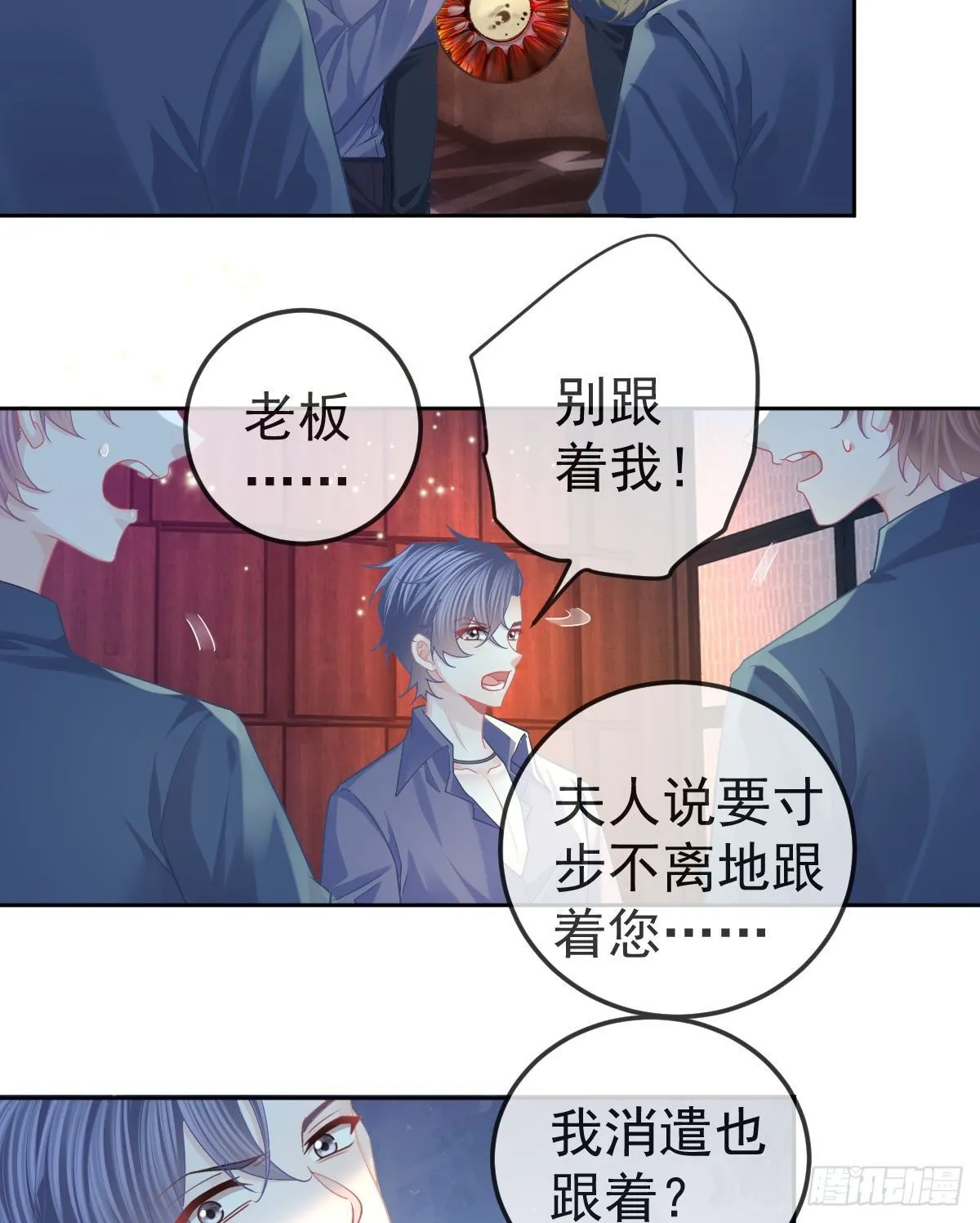第67话 又见“五百块” 第6页