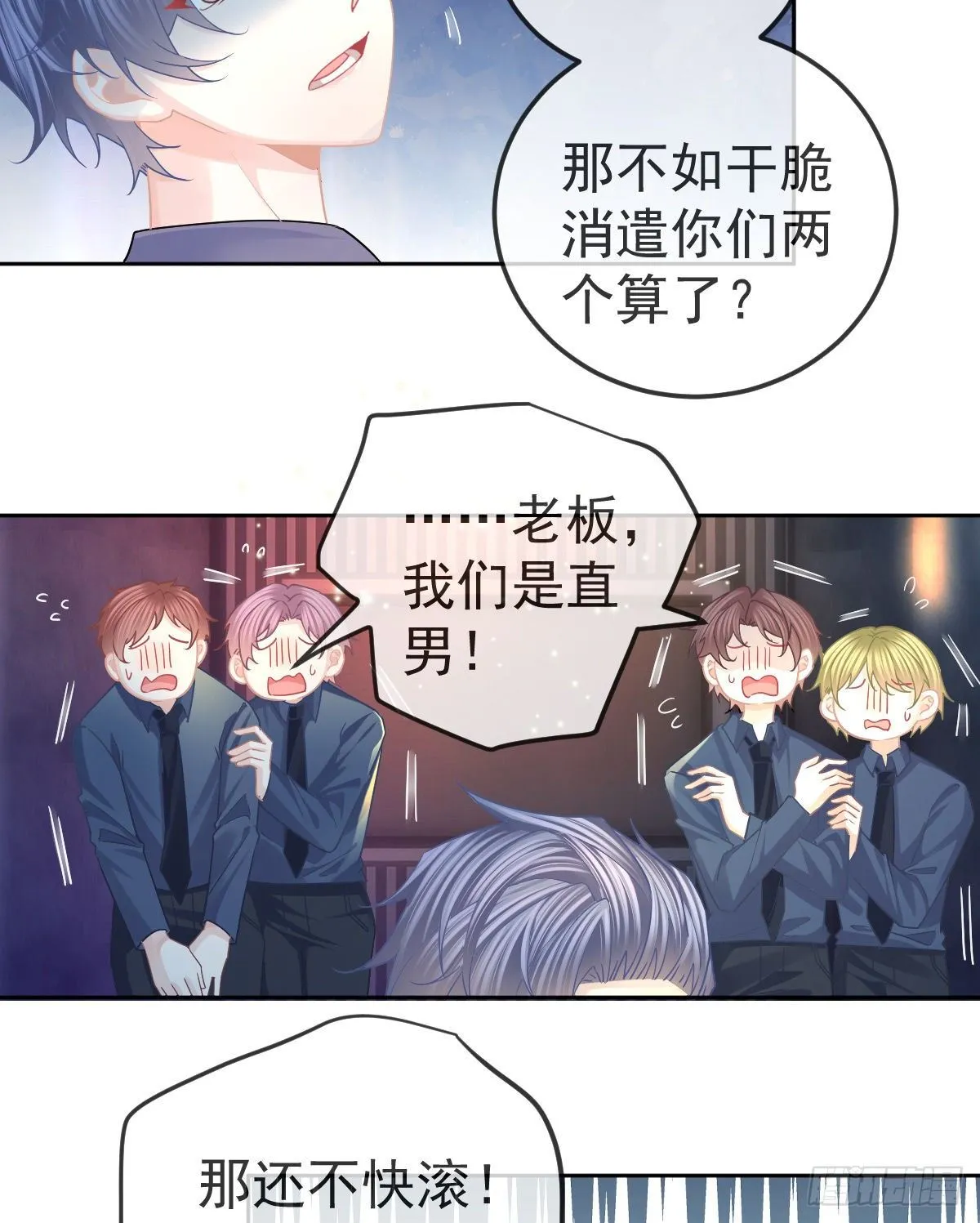 第67话 又见“五百块” 第7页