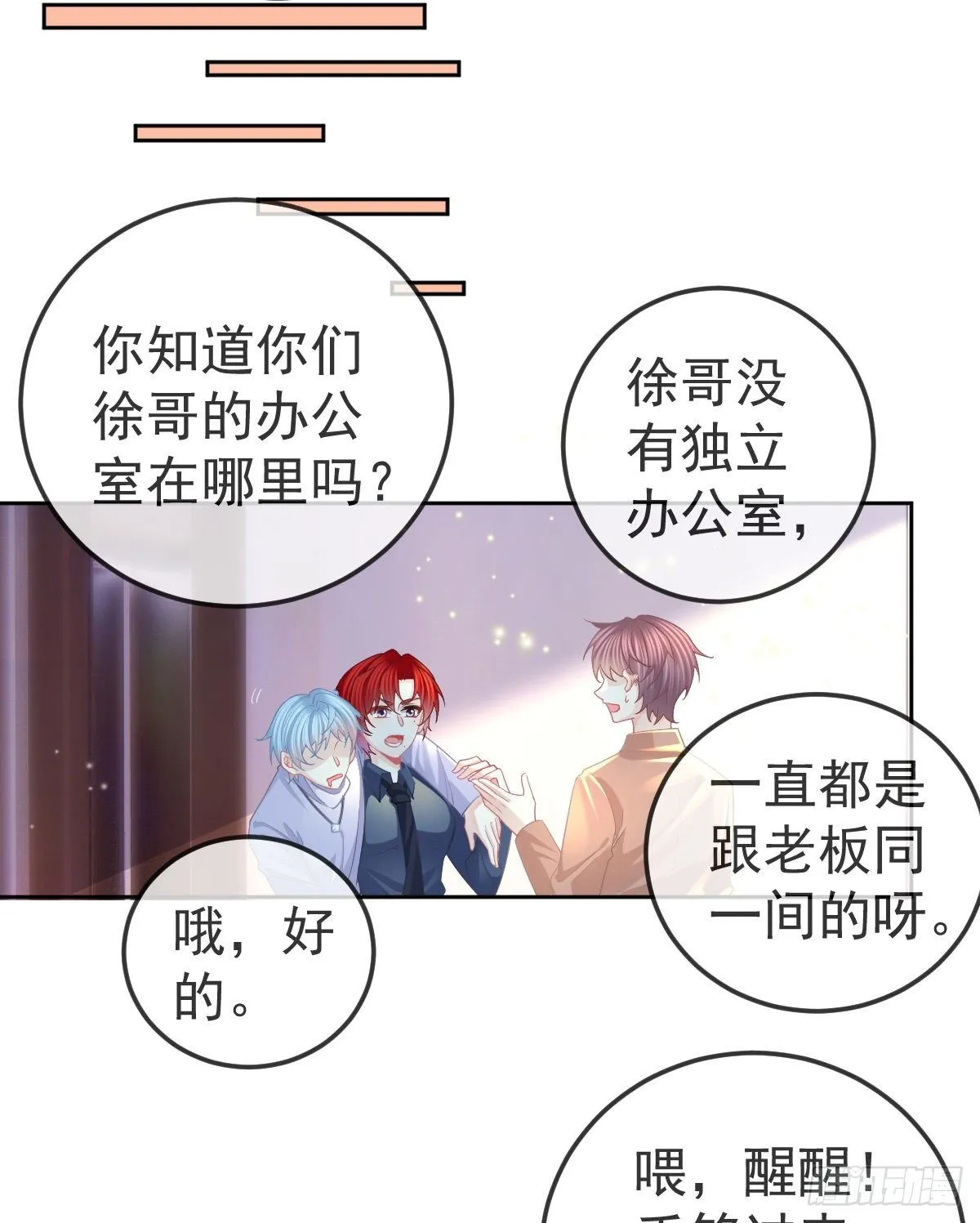 第67话 又见“五百块” 第10页