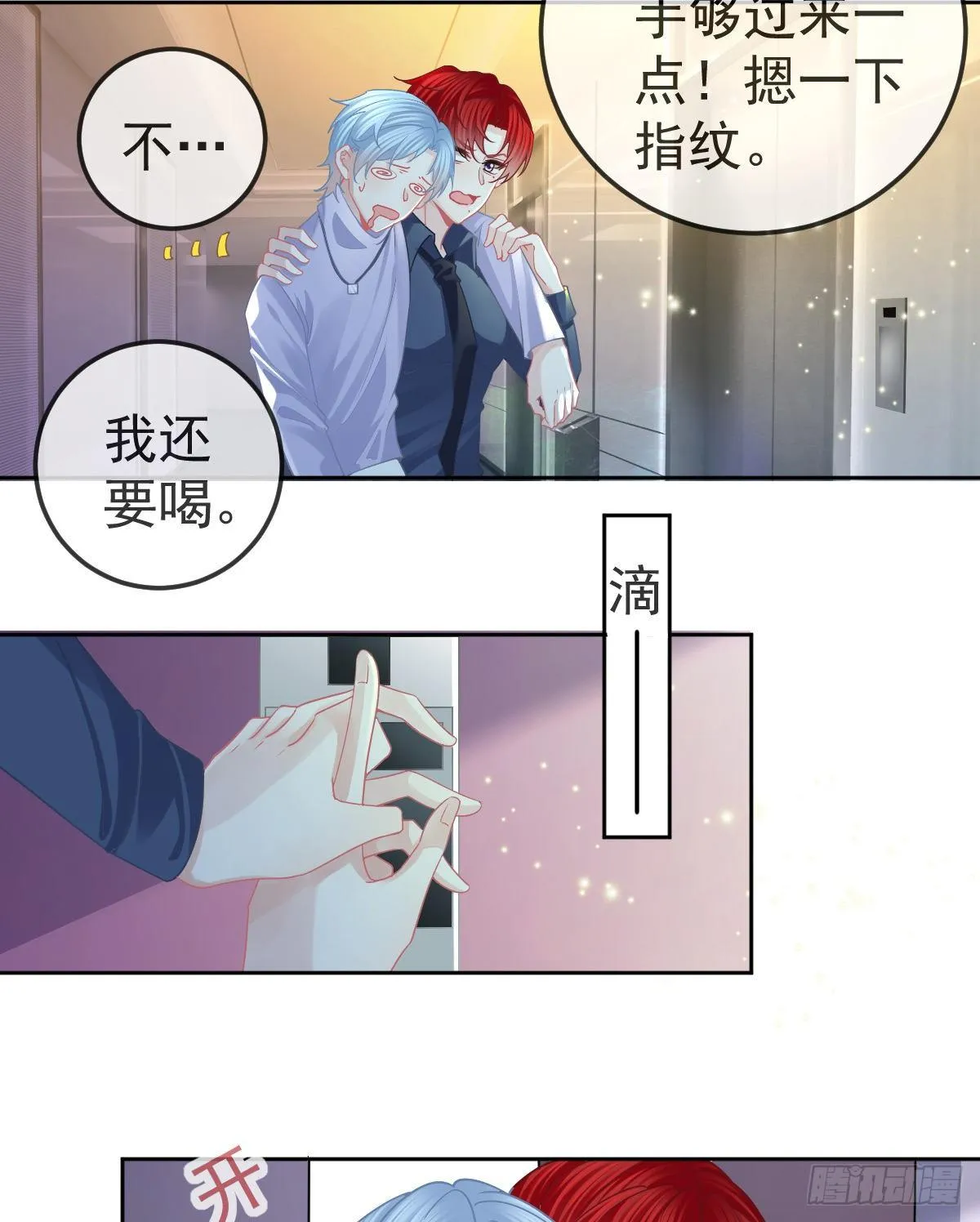 第67话 又见“五百块” 第11页