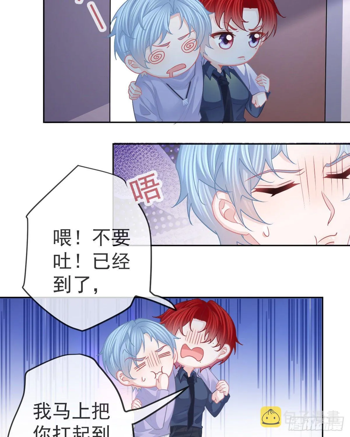 第67话 又见“五百块” 第12页