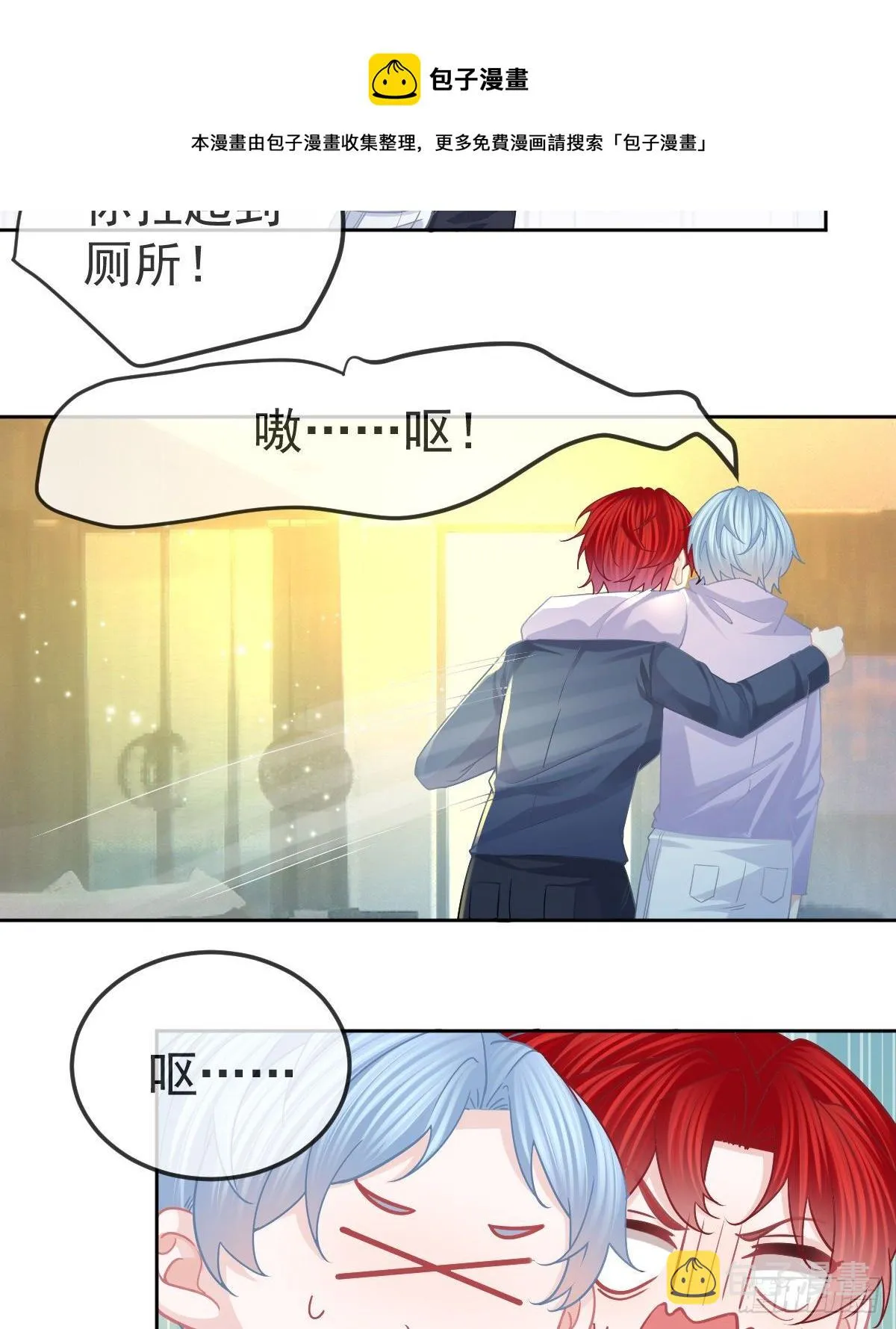 第67话 又见“五百块” 第13页
