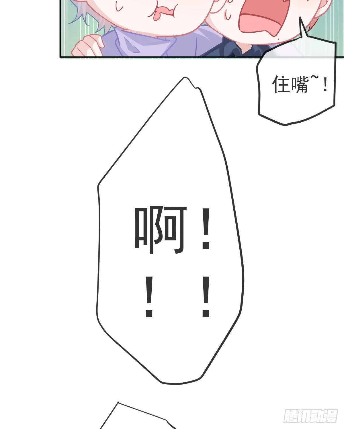 第67话 又见“五百块” 第14页