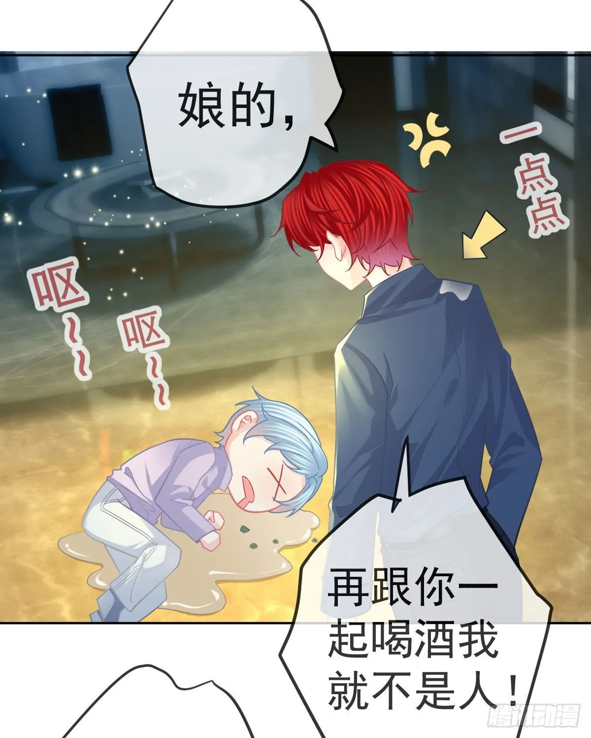 第67话 又见“五百块” 第15页