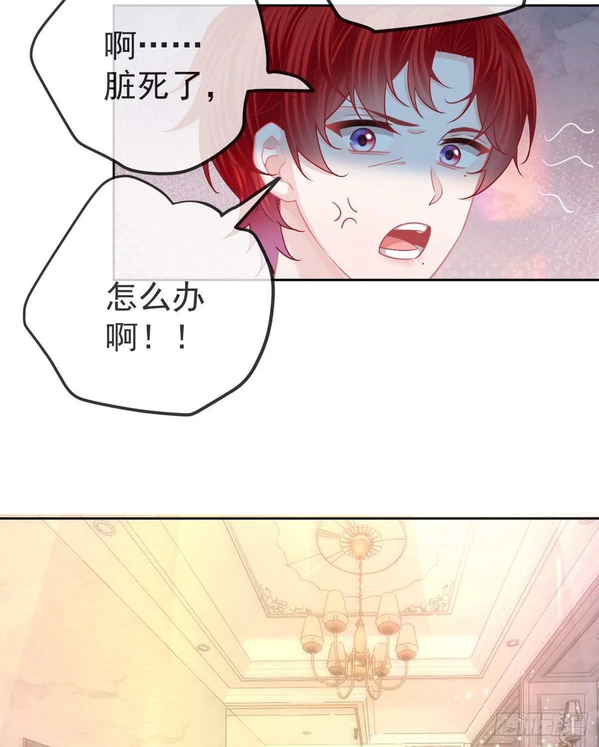 第67话 又见“五百块” 第16页