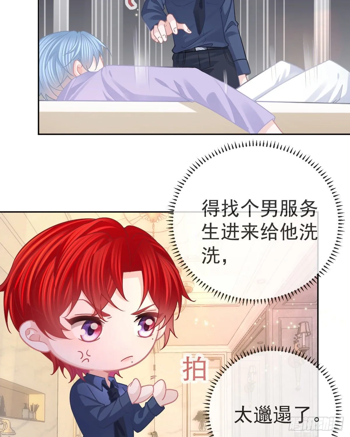 第67话 又见“五百块” 第18页