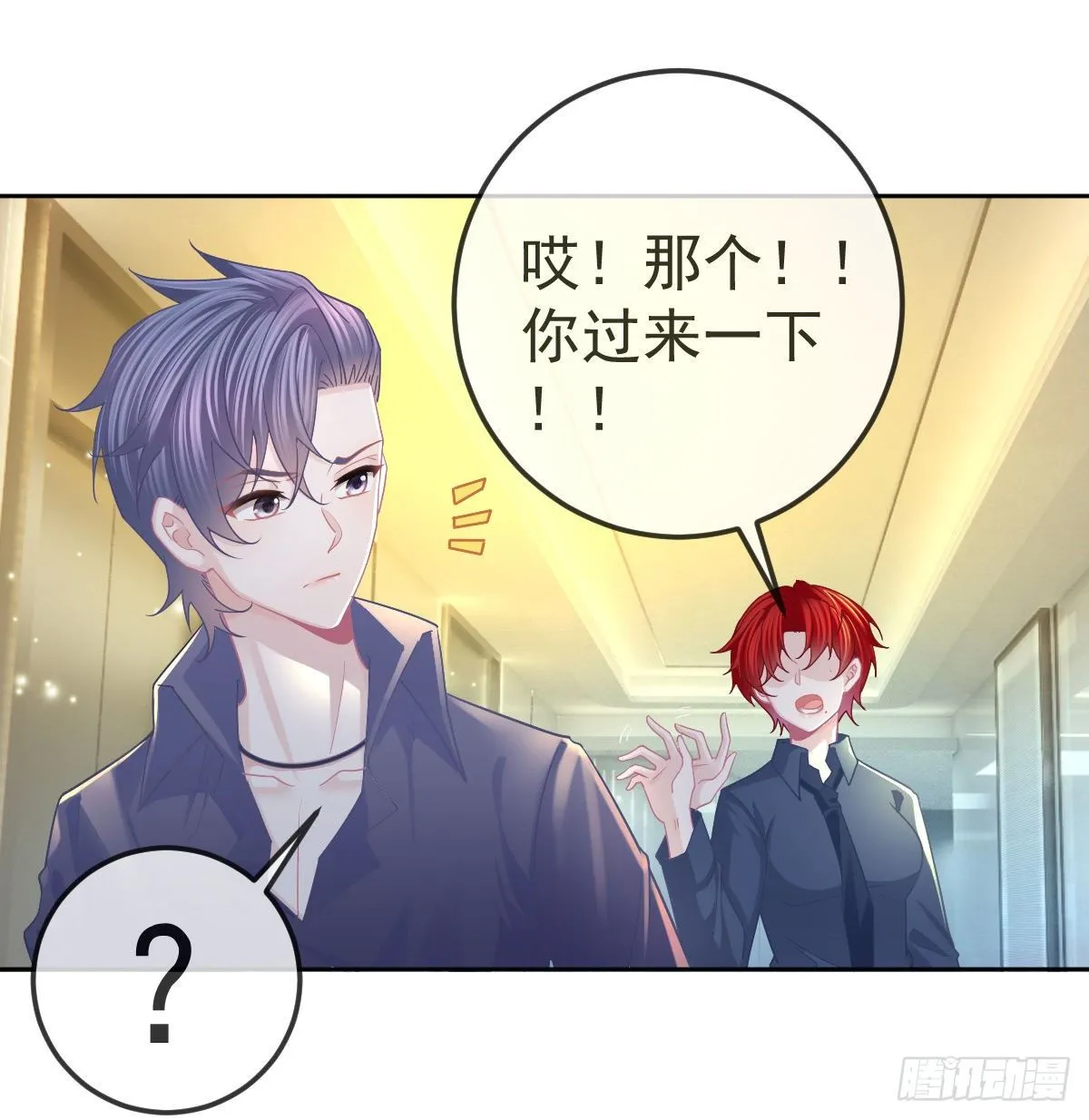 第67话 又见“五百块” 第20页