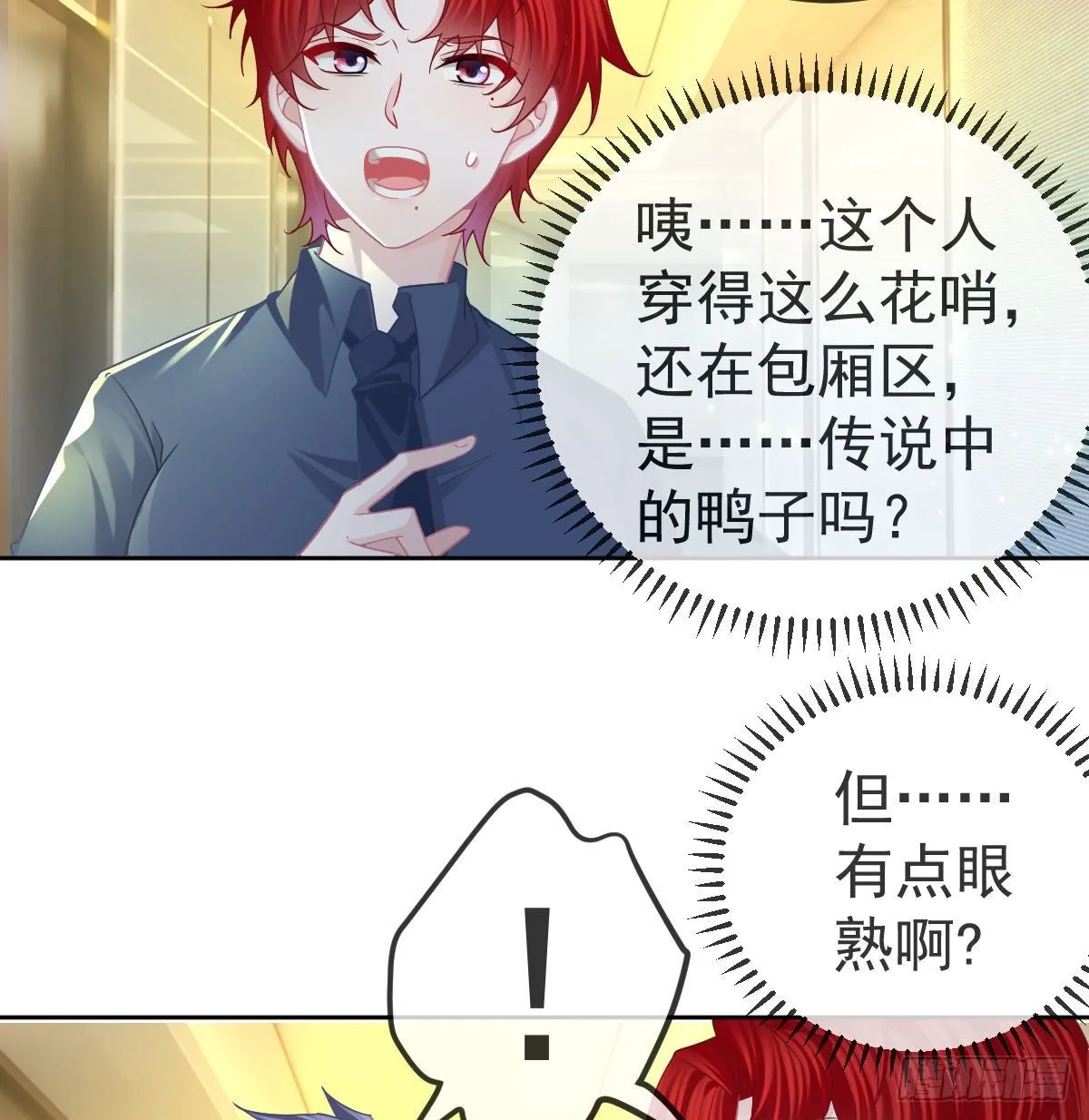 第67话 又见“五百块” 第22页