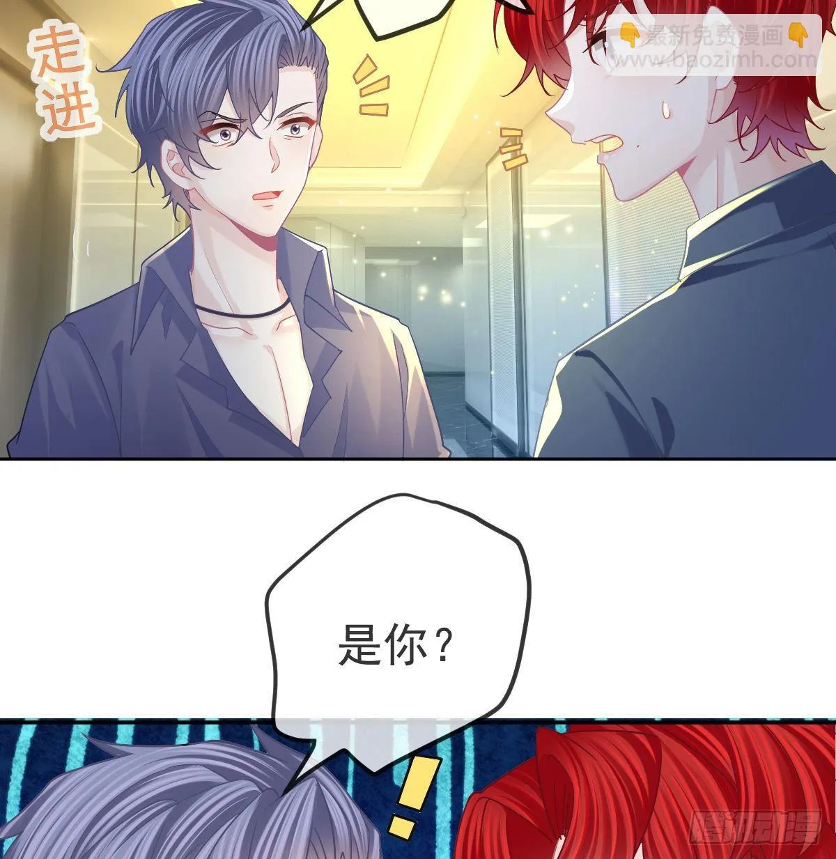 第67话 又见“五百块” 第23页