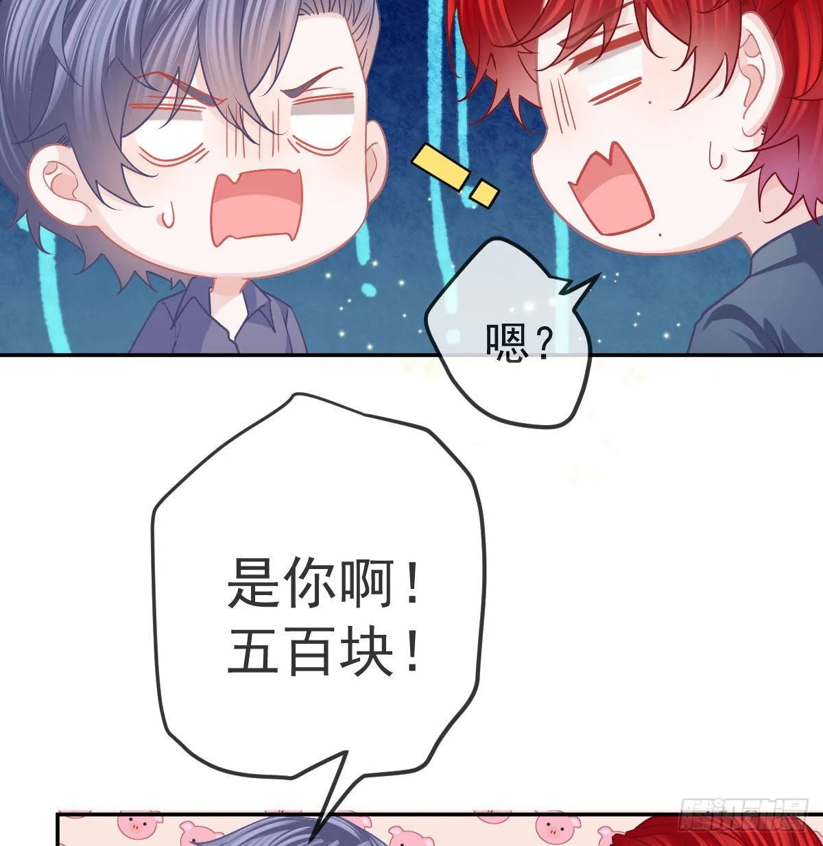 第67话 又见“五百块” 第24页