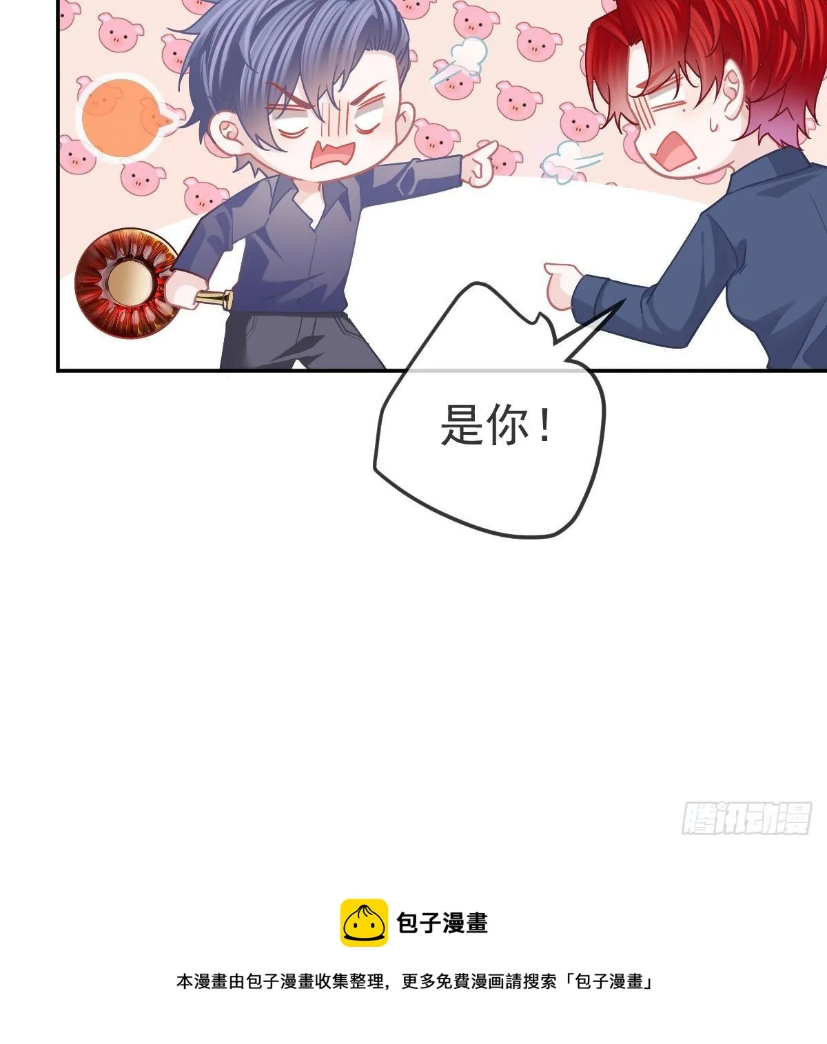 第67话 又见“五百块” 第25页