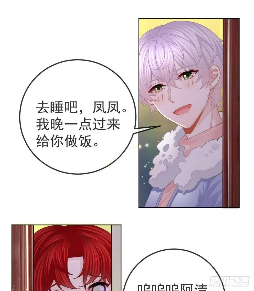 第66话 这个人他不要脸的 第3页