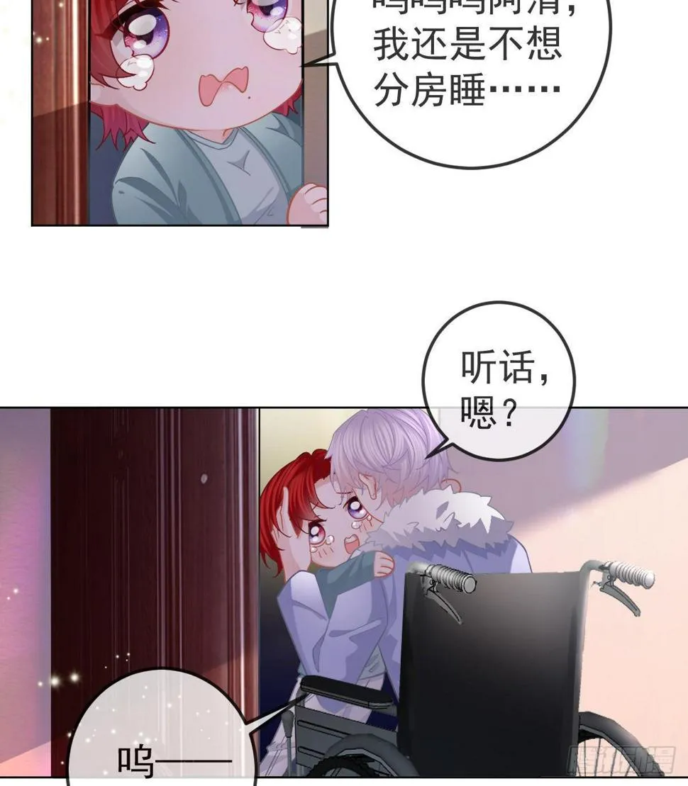 第66话 这个人他不要脸的 第4页