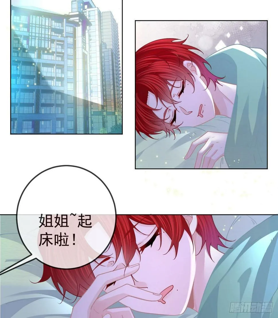 第66话 这个人他不要脸的 第6页