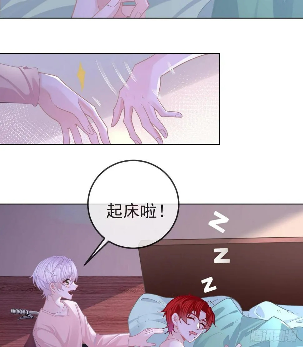 第66话 这个人他不要脸的 第7页