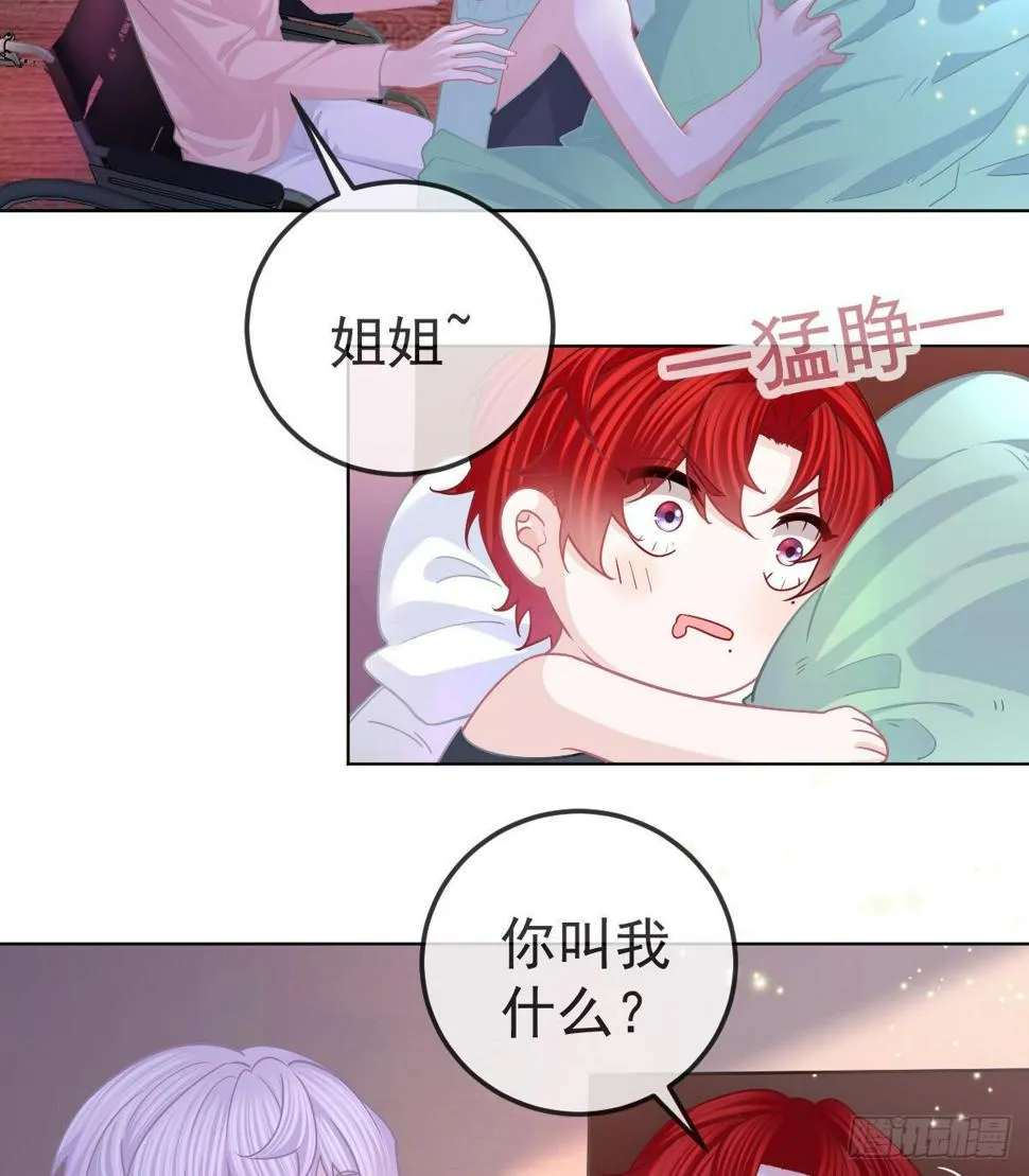 第66话 这个人他不要脸的 第8页
