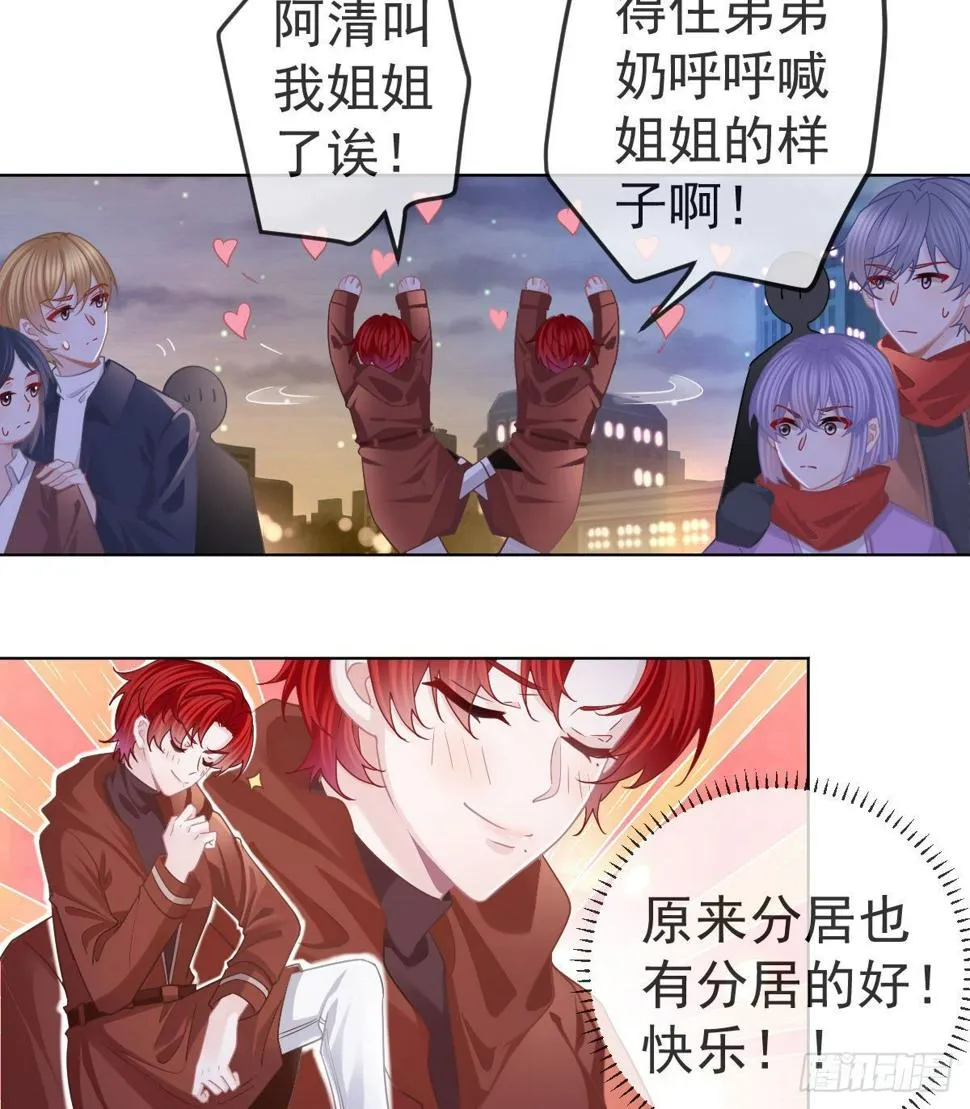 第66话 这个人他不要脸的 第11页