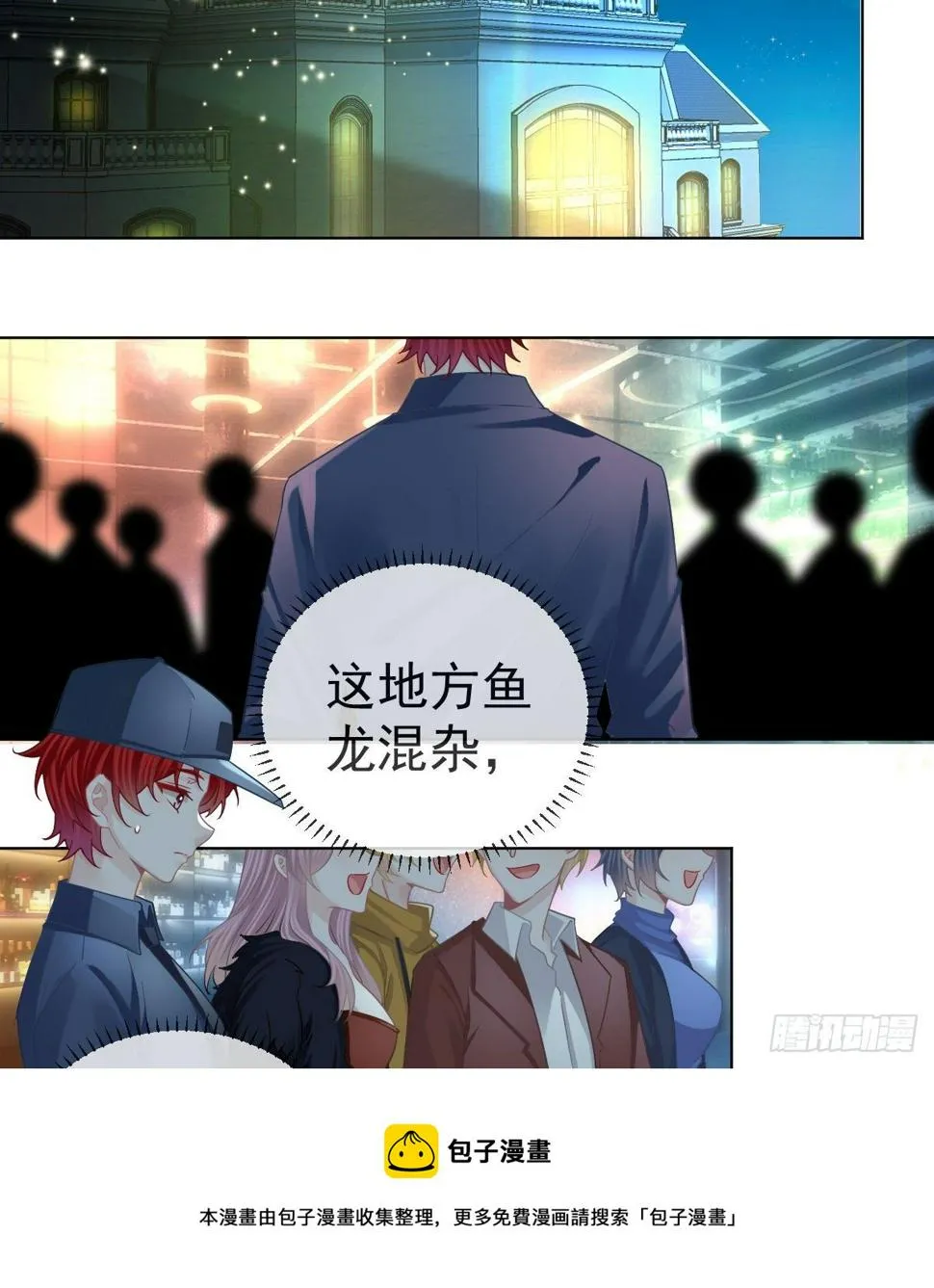 第66话 这个人他不要脸的 第13页