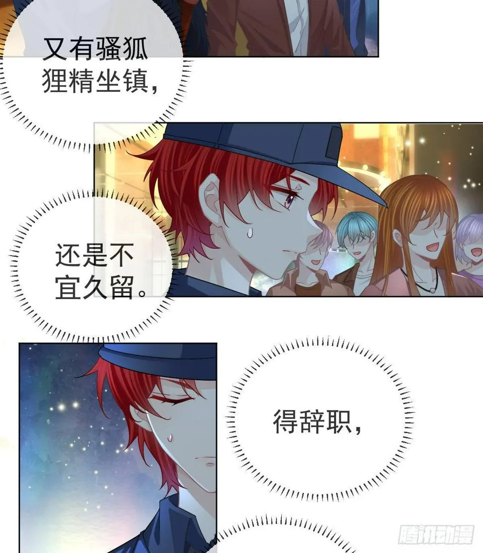 第66话 这个人他不要脸的 第14页
