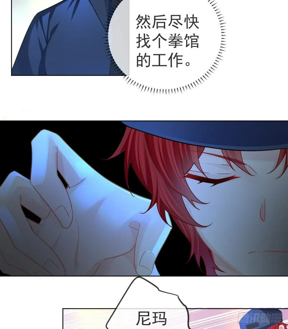 第66话 这个人他不要脸的 第15页