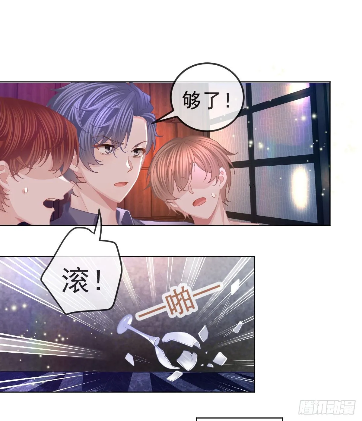 第66话 这个人他不要脸的 第27页