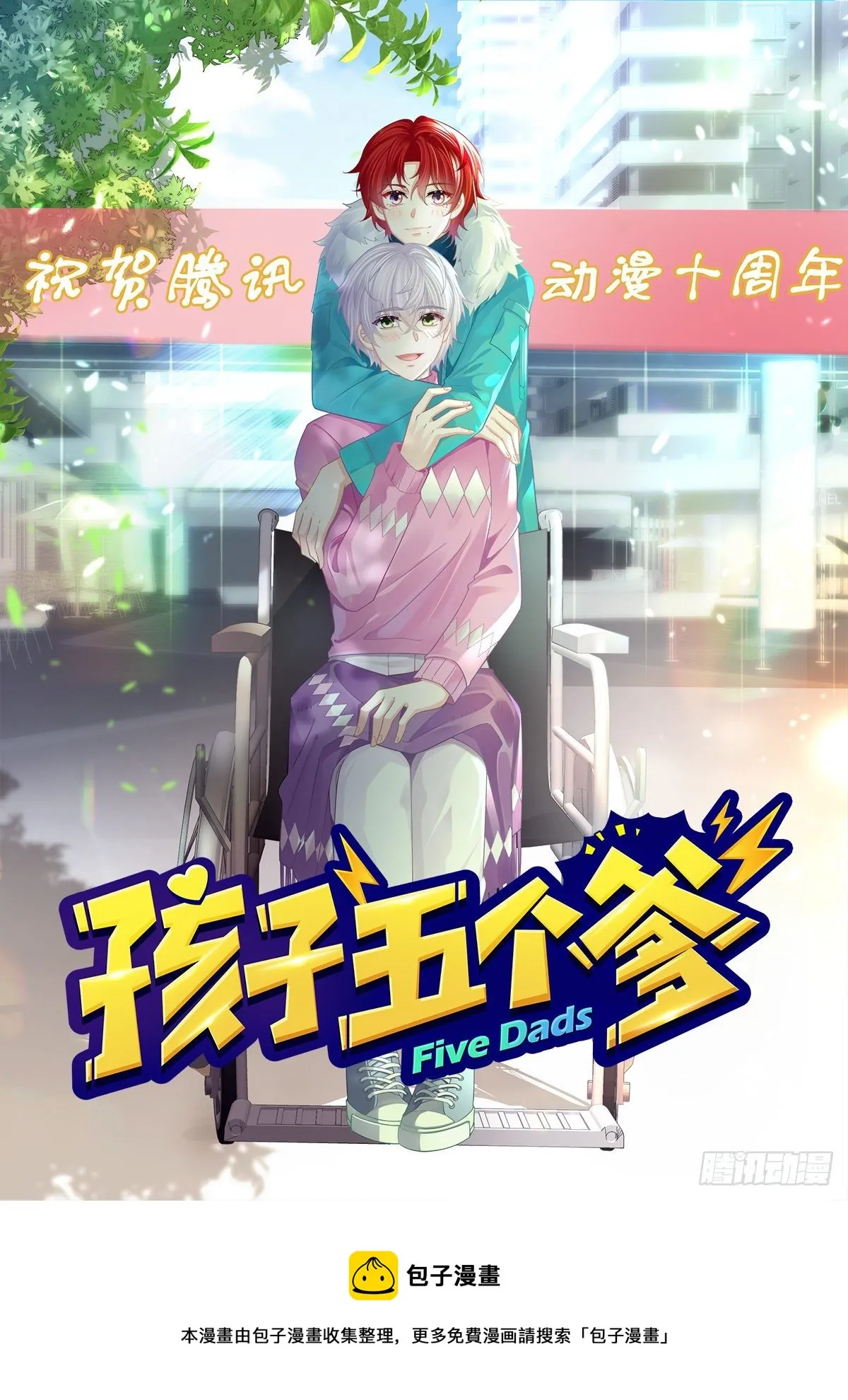 第66话 这个人他不要脸的 第32页