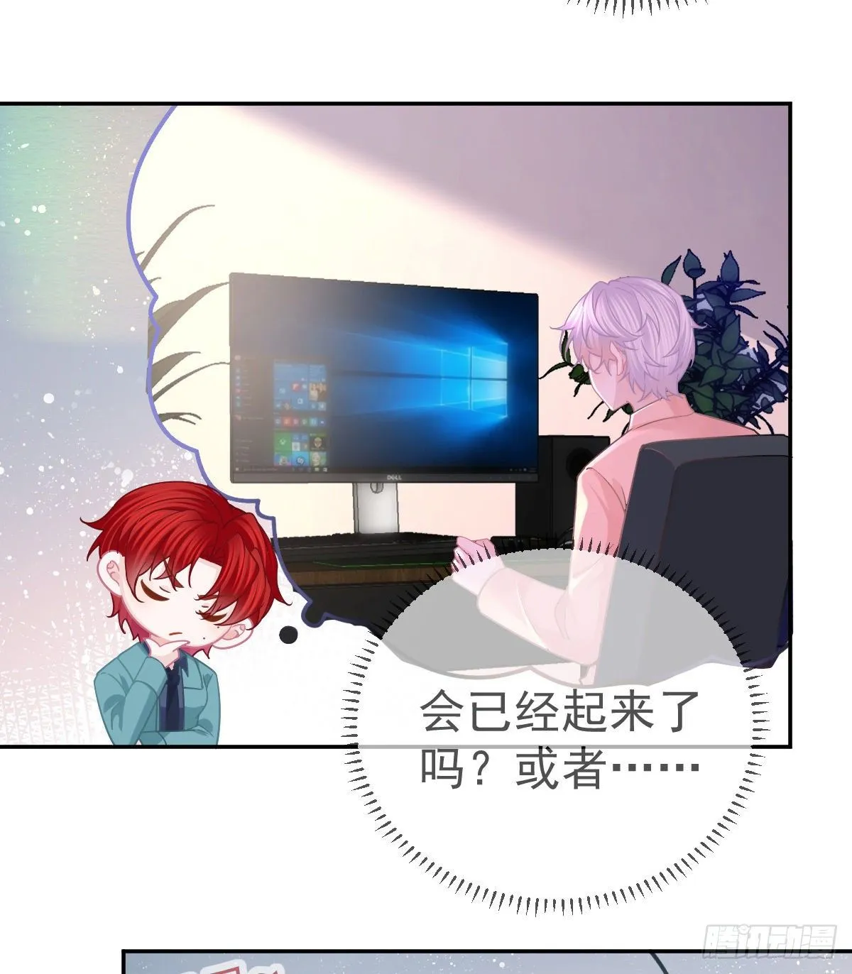 第65话 先做恋人 第4页