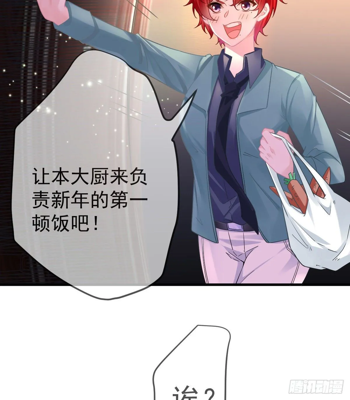 第65话 先做恋人 第6页