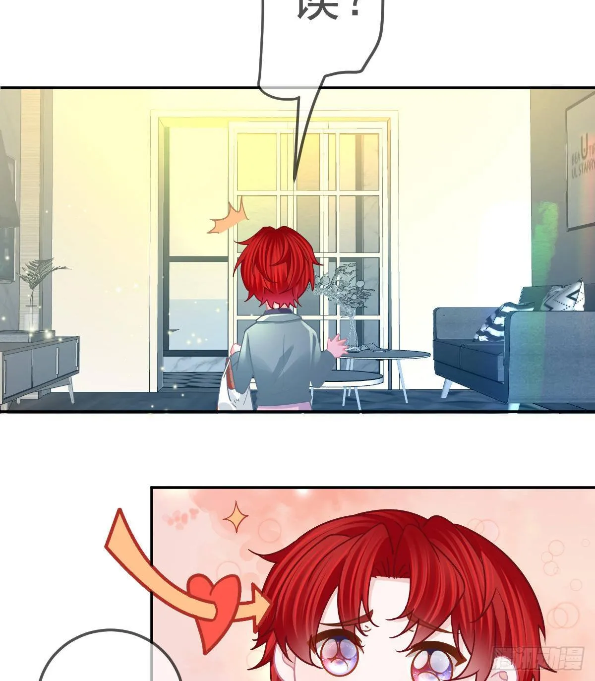 第65话 先做恋人 第7页