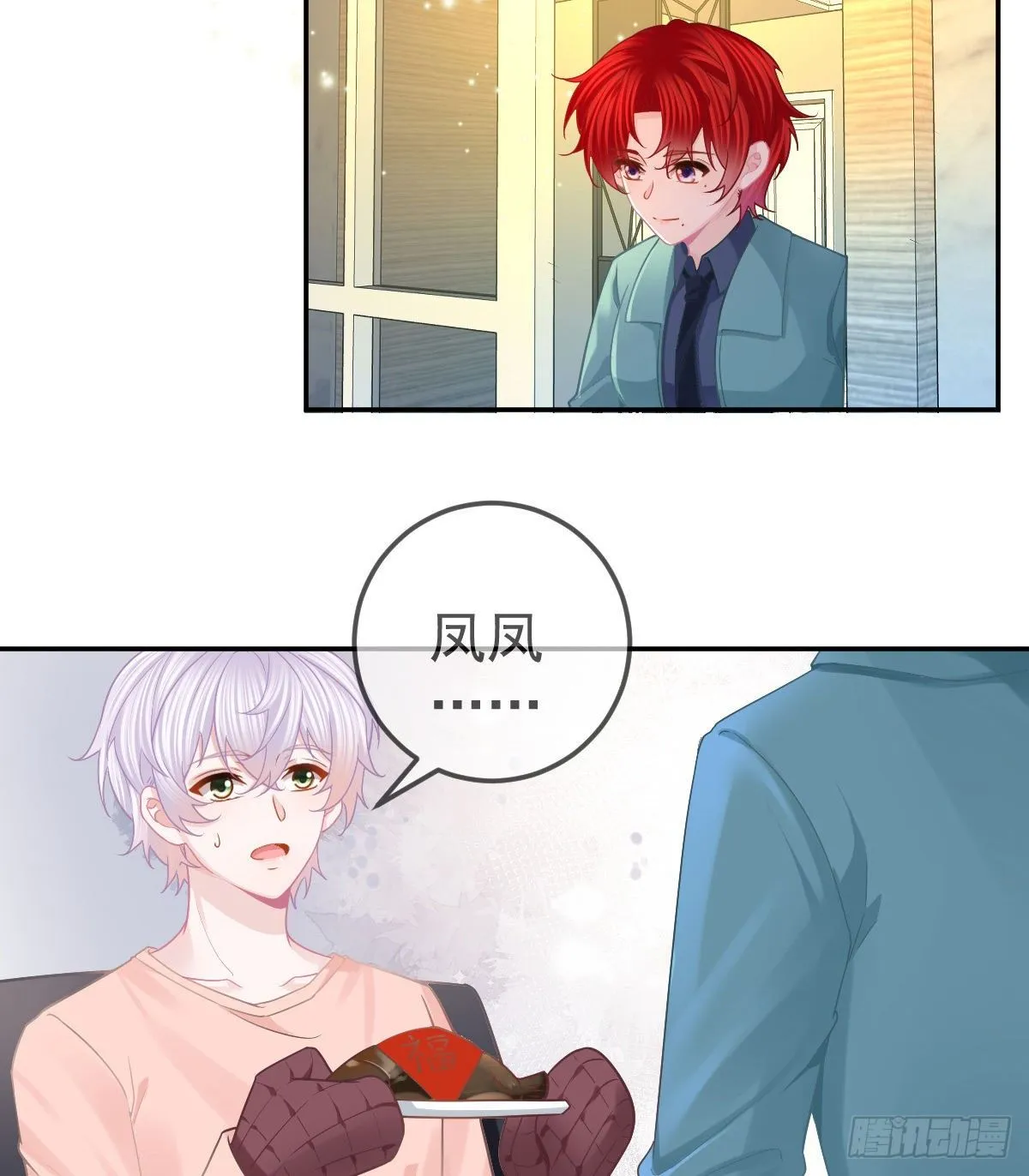 第65话 先做恋人 第10页